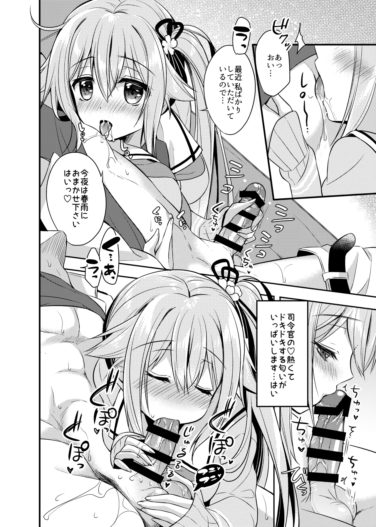Happy Cherry Blossom 2 りんご水艦これ総集編2 Page.92