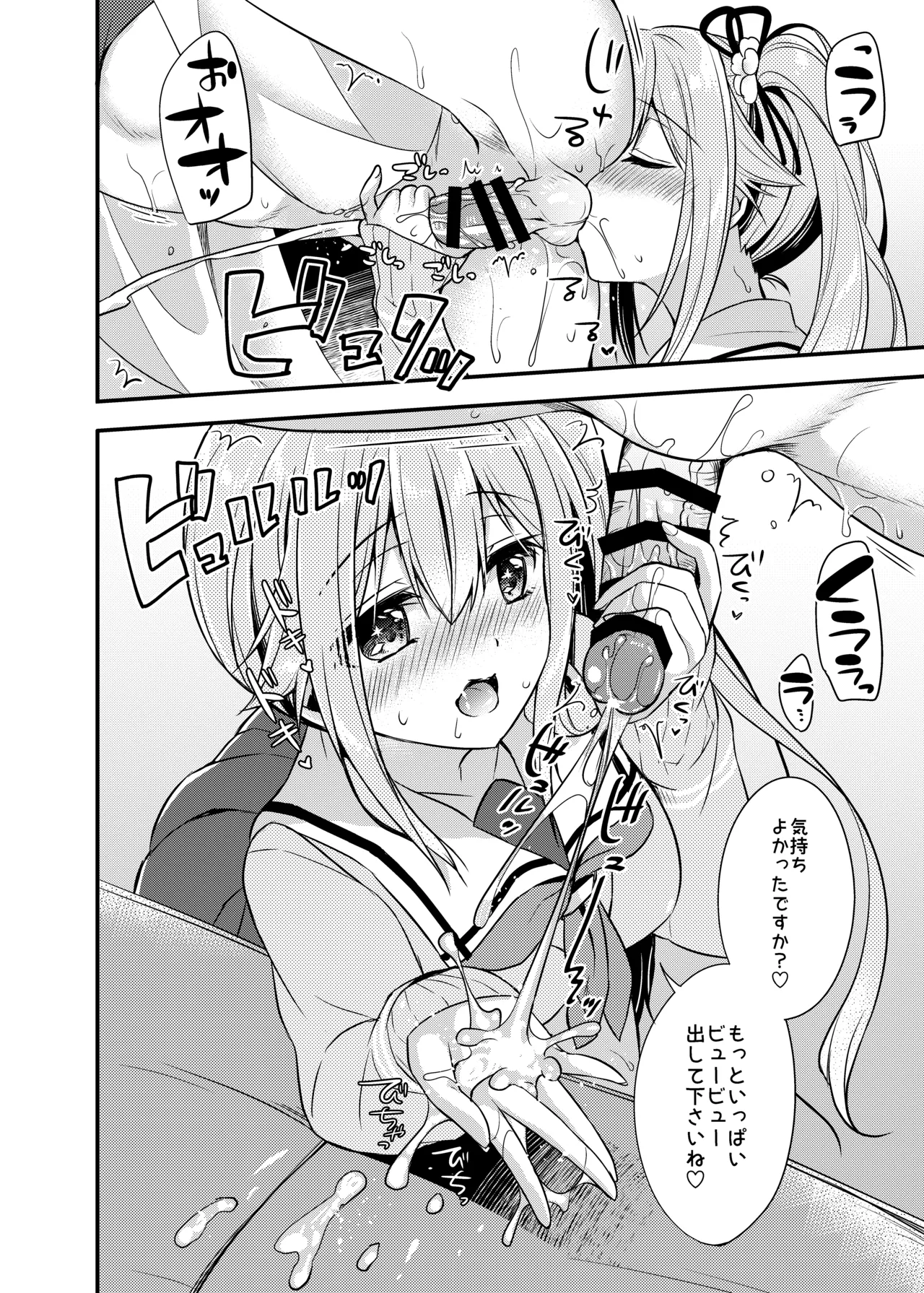 Happy Cherry Blossom 2 りんご水艦これ総集編2 Page.94