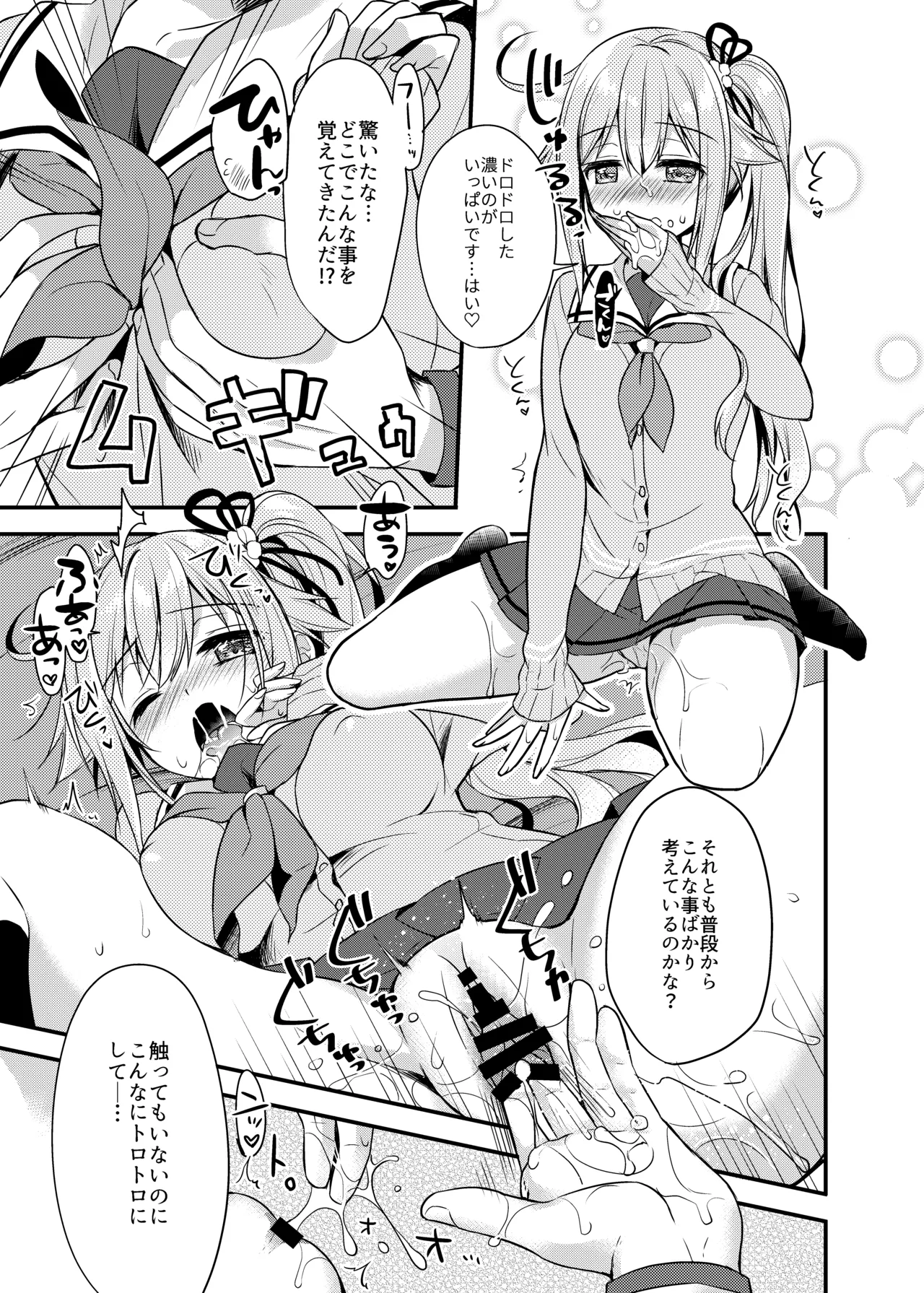 Happy Cherry Blossom 2 りんご水艦これ総集編2 Page.95