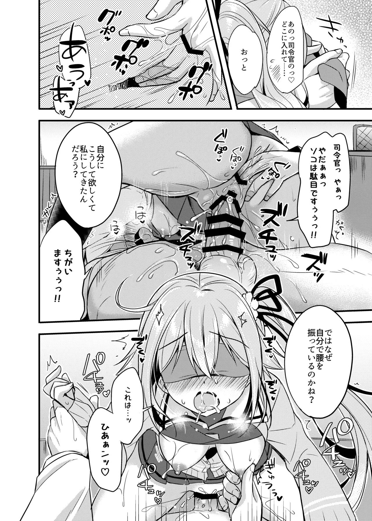 Happy Cherry Blossom 2 りんご水艦これ総集編2 Page.98