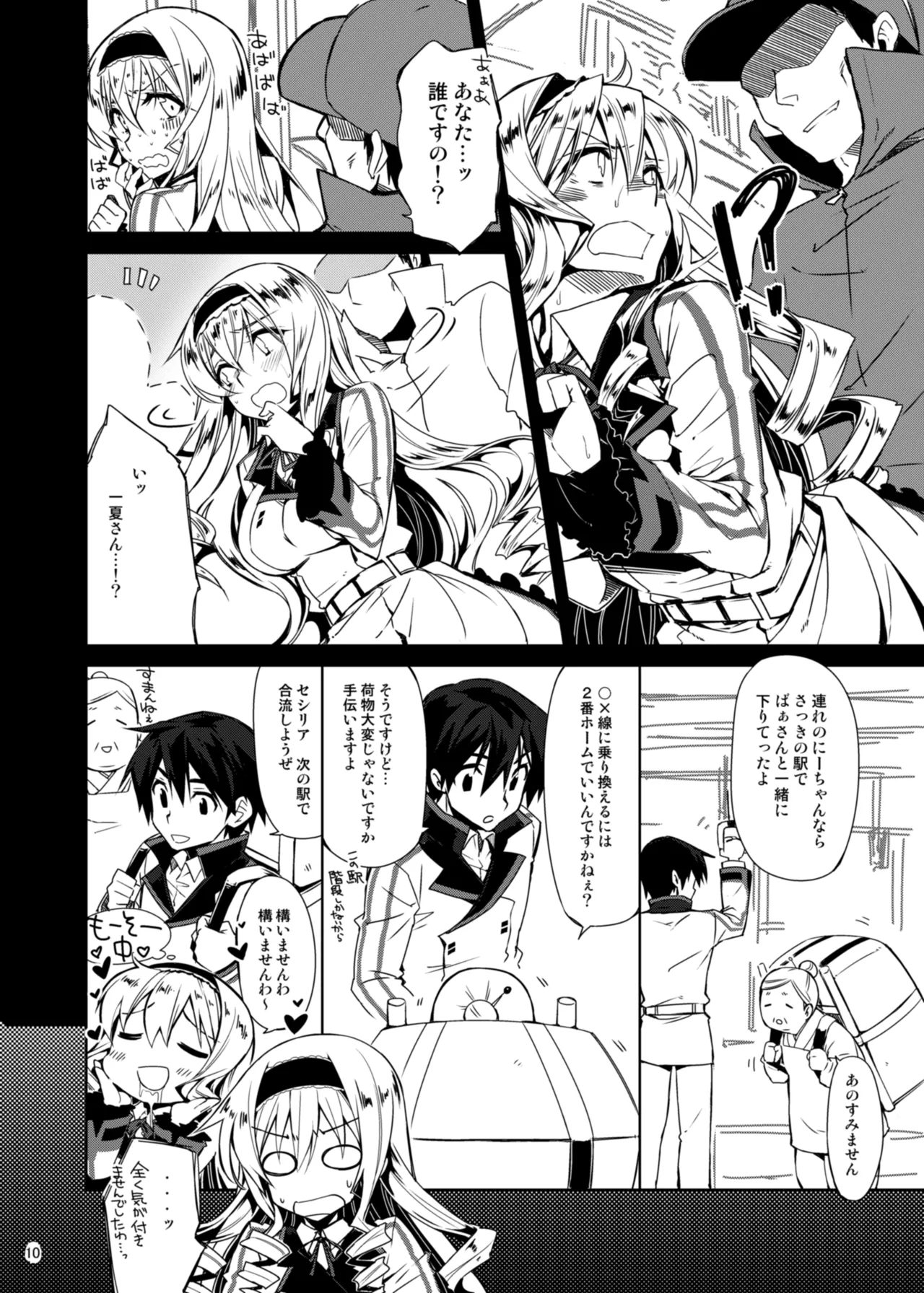 CHIBIKKO KINGDOM Collection.01 Page.10