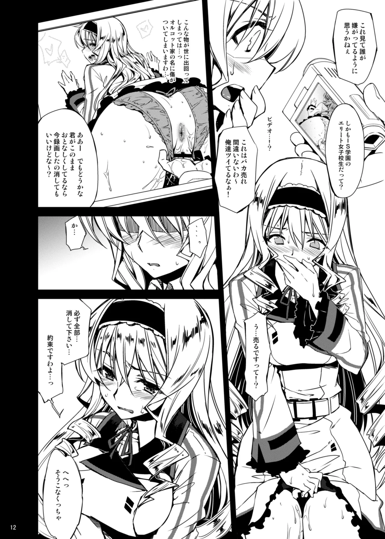 CHIBIKKO KINGDOM Collection.01 Page.12