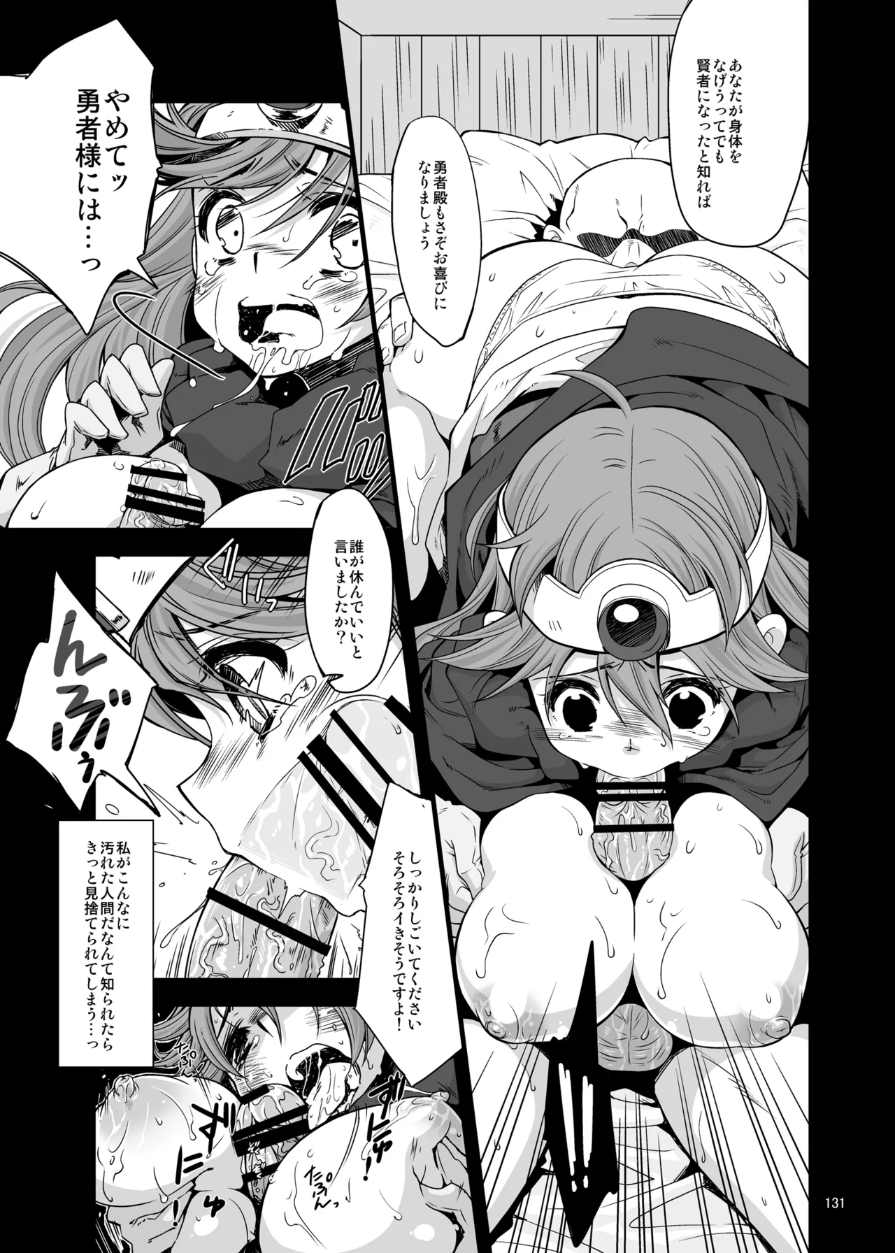 CHIBIKKO KINGDOM Collection.01 Page.131