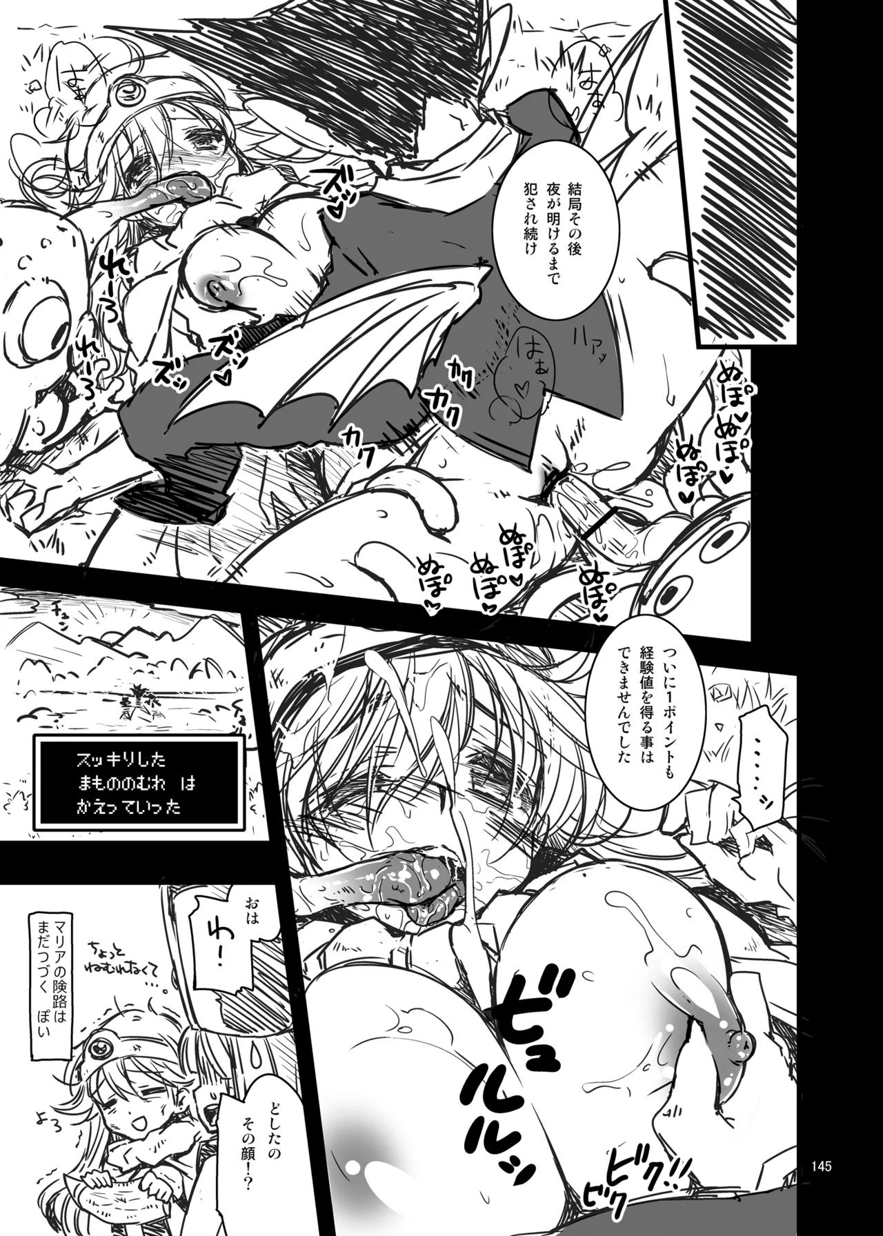 CHIBIKKO KINGDOM Collection.01 Page.145