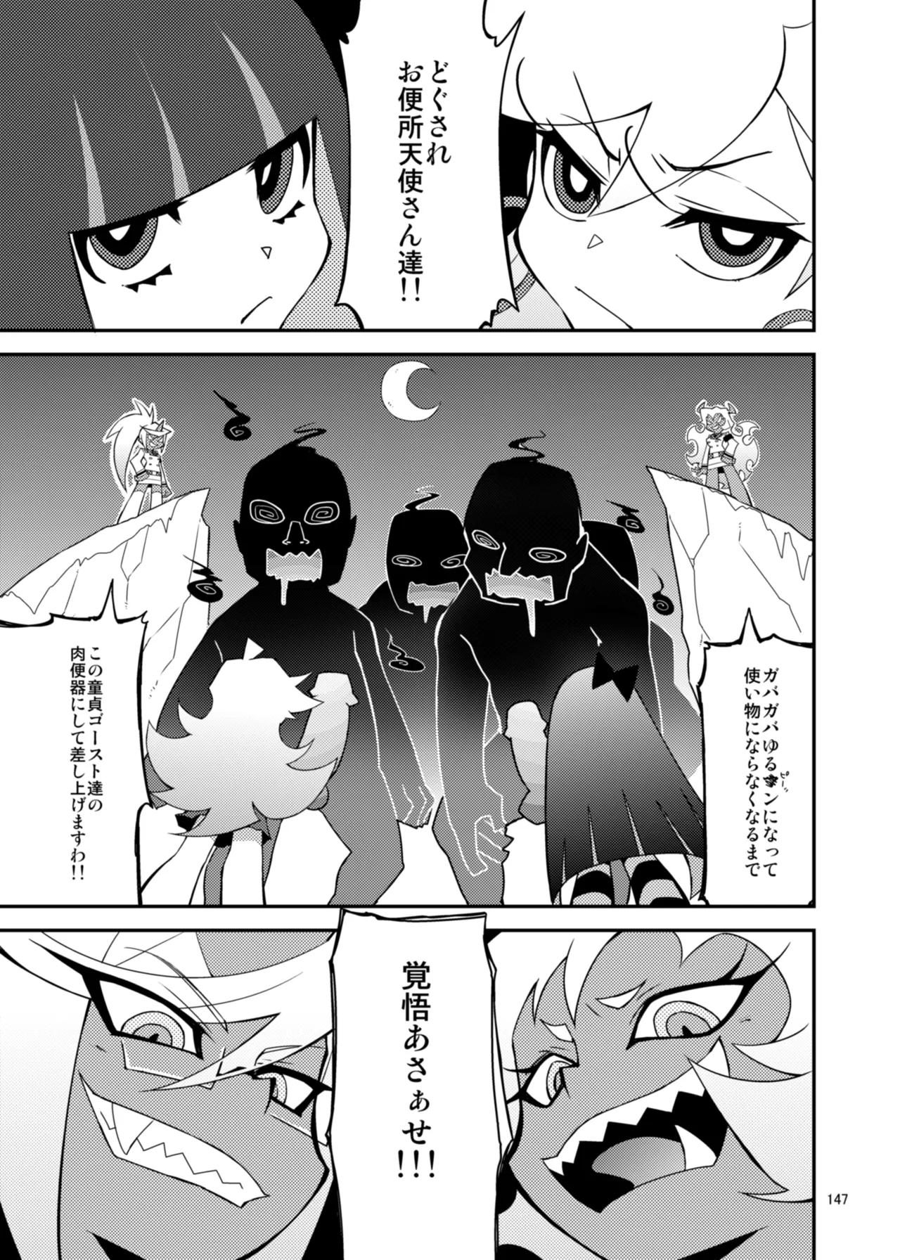 CHIBIKKO KINGDOM Collection.01 Page.147