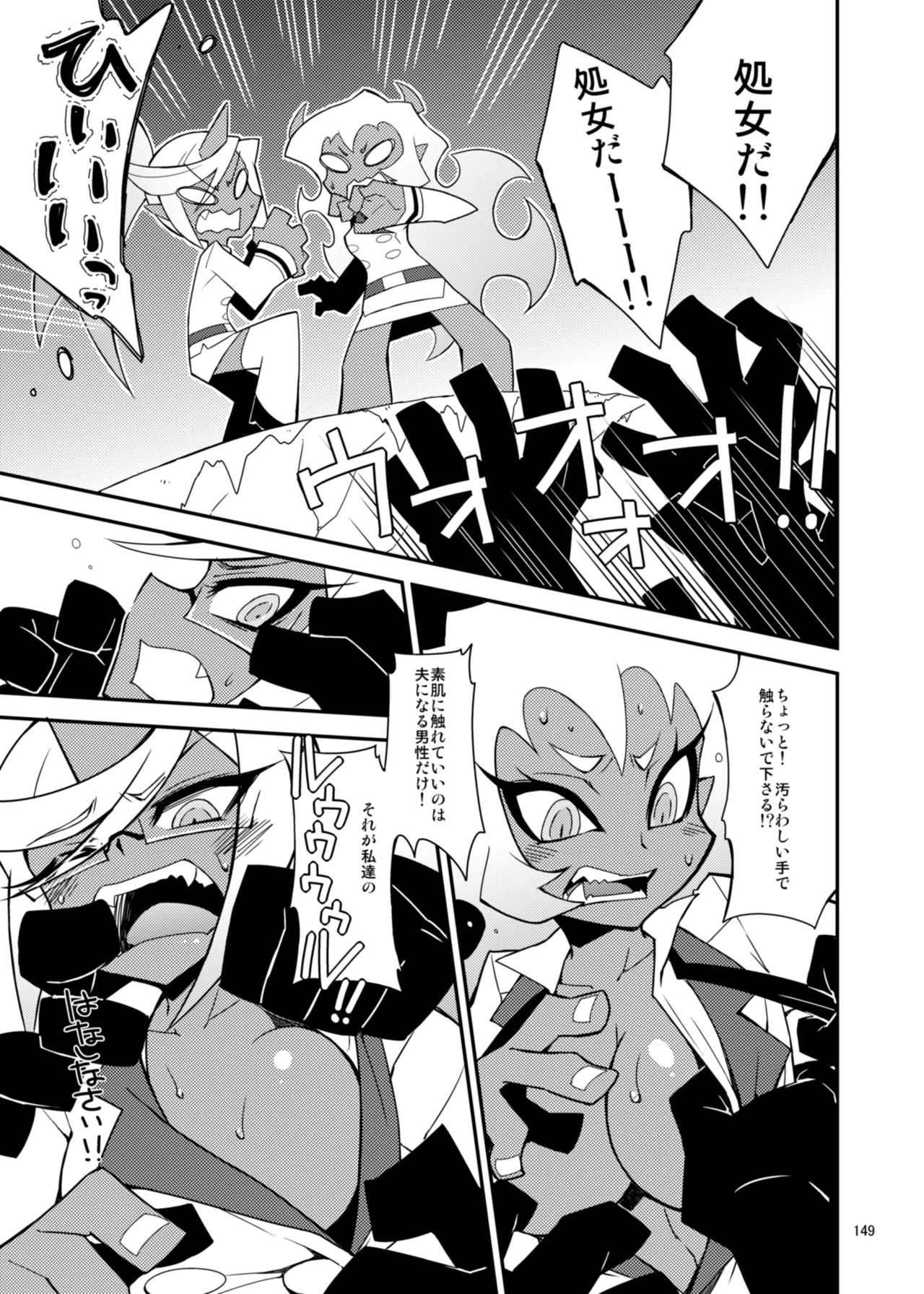 CHIBIKKO KINGDOM Collection.01 Page.149