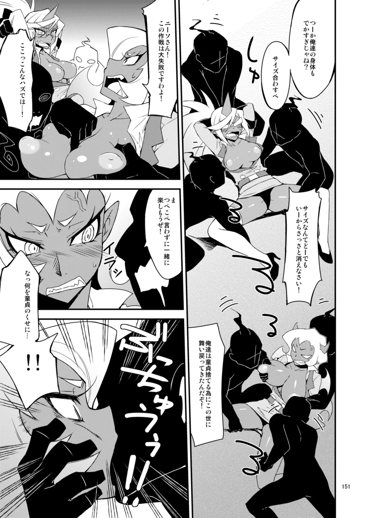 CHIBIKKO KINGDOM Collection.01 Page.151
