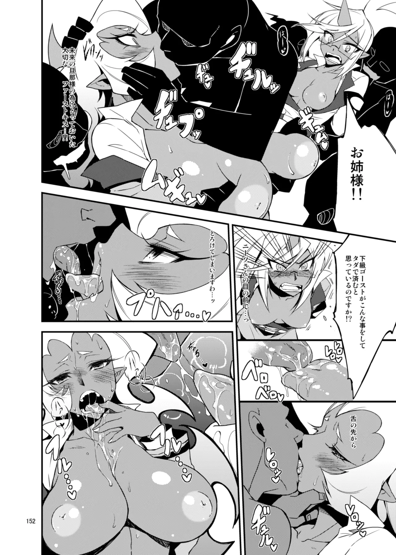 CHIBIKKO KINGDOM Collection.01 Page.152