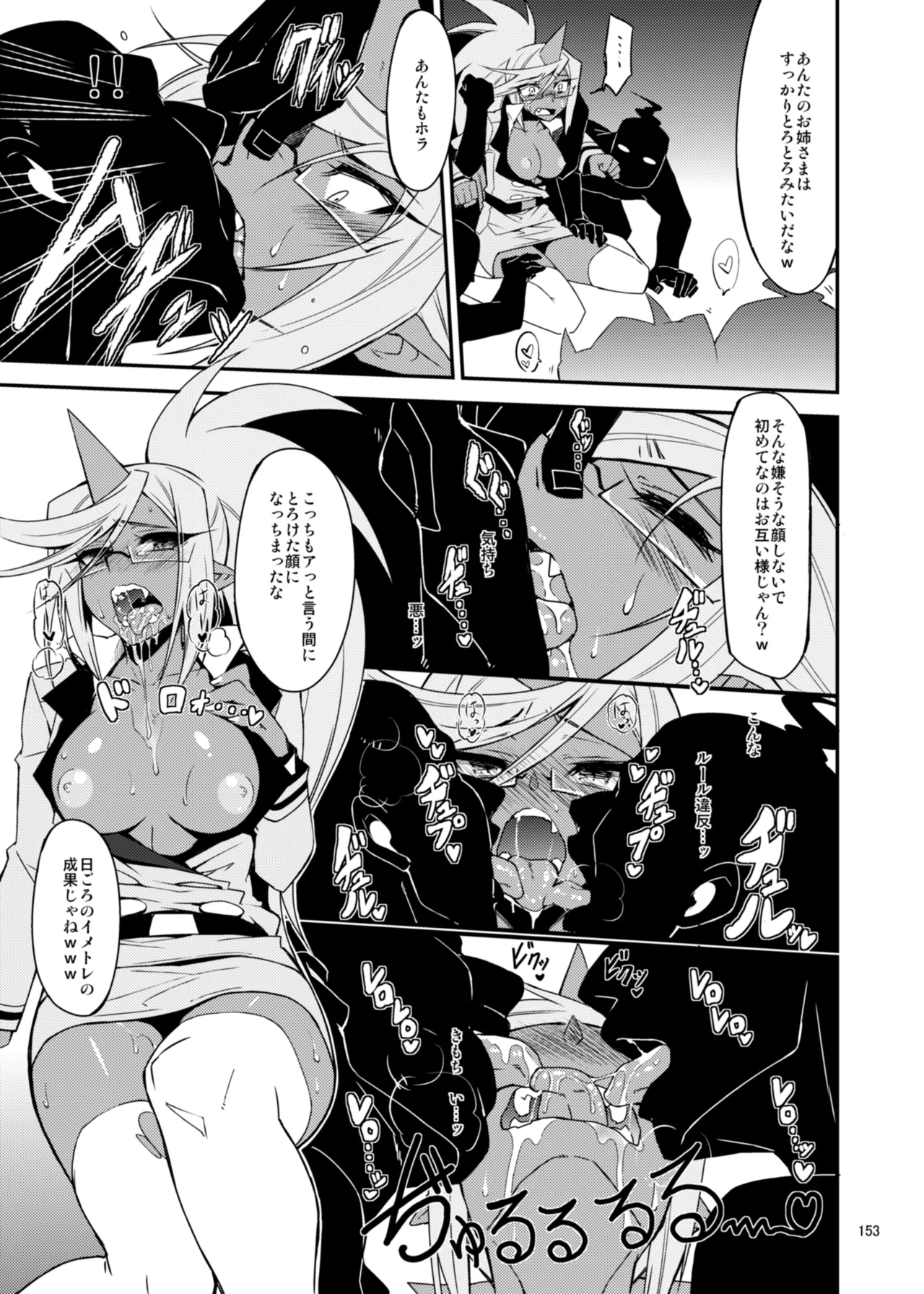 CHIBIKKO KINGDOM Collection.01 Page.153