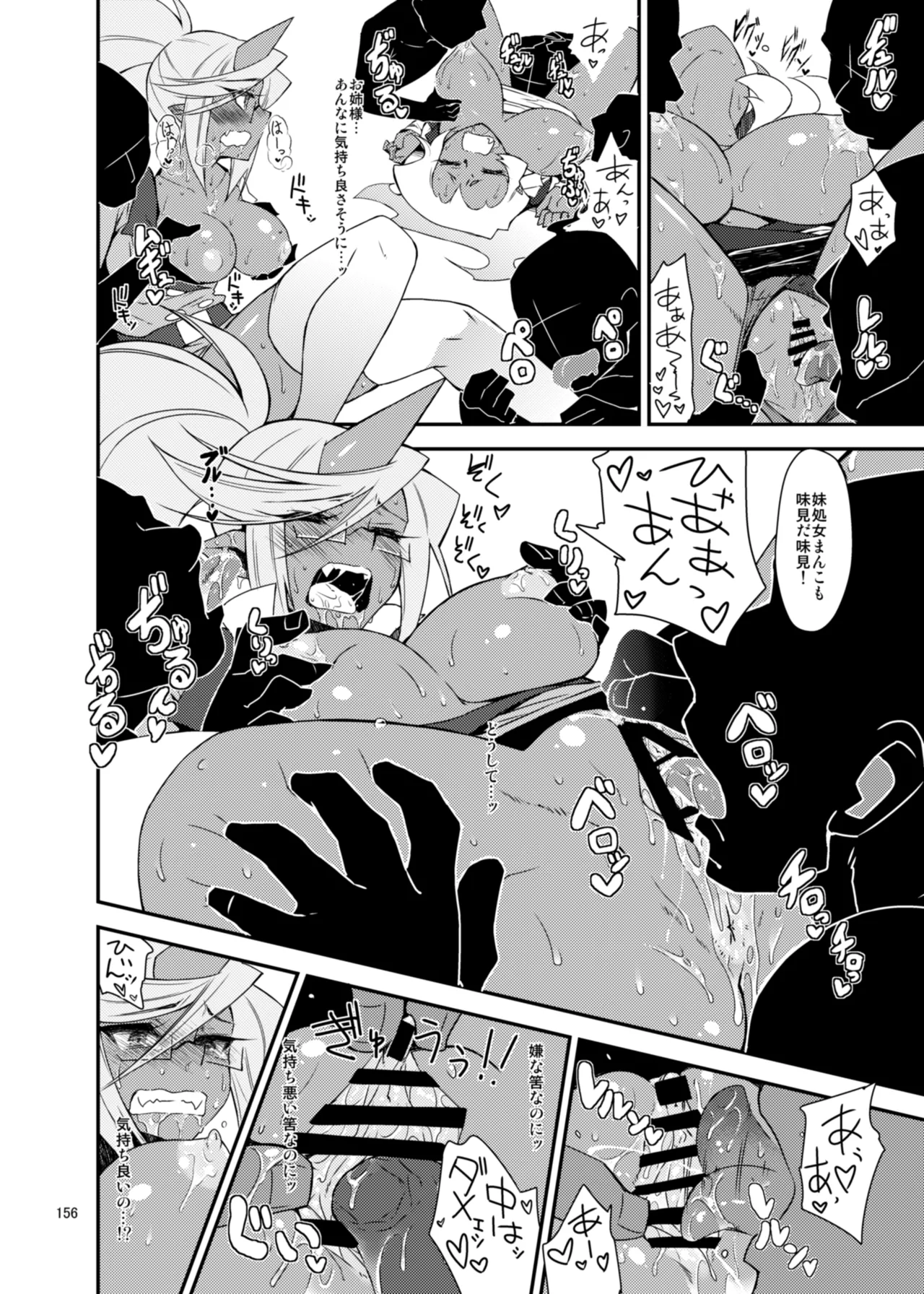 CHIBIKKO KINGDOM Collection.01 Page.156