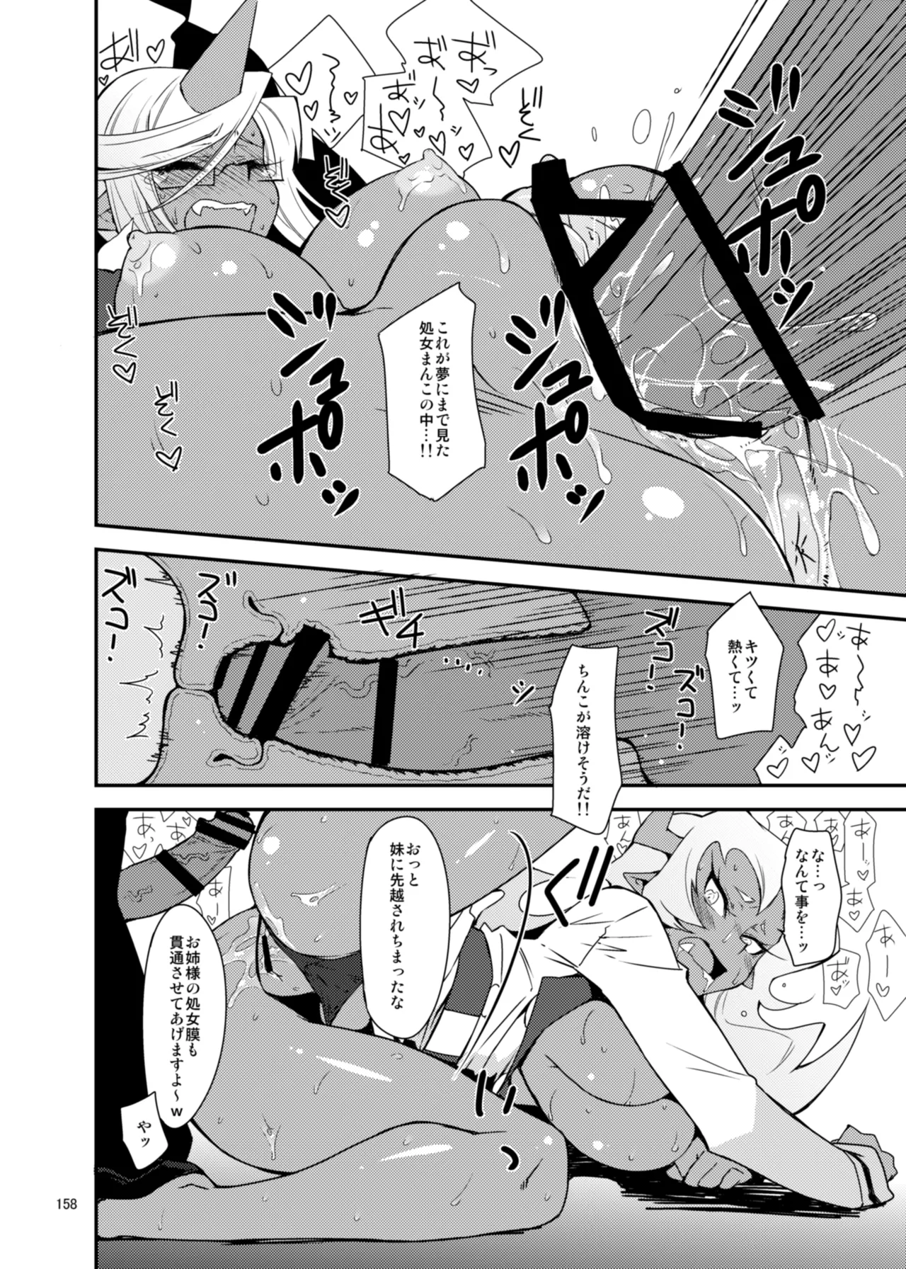 CHIBIKKO KINGDOM Collection.01 Page.158