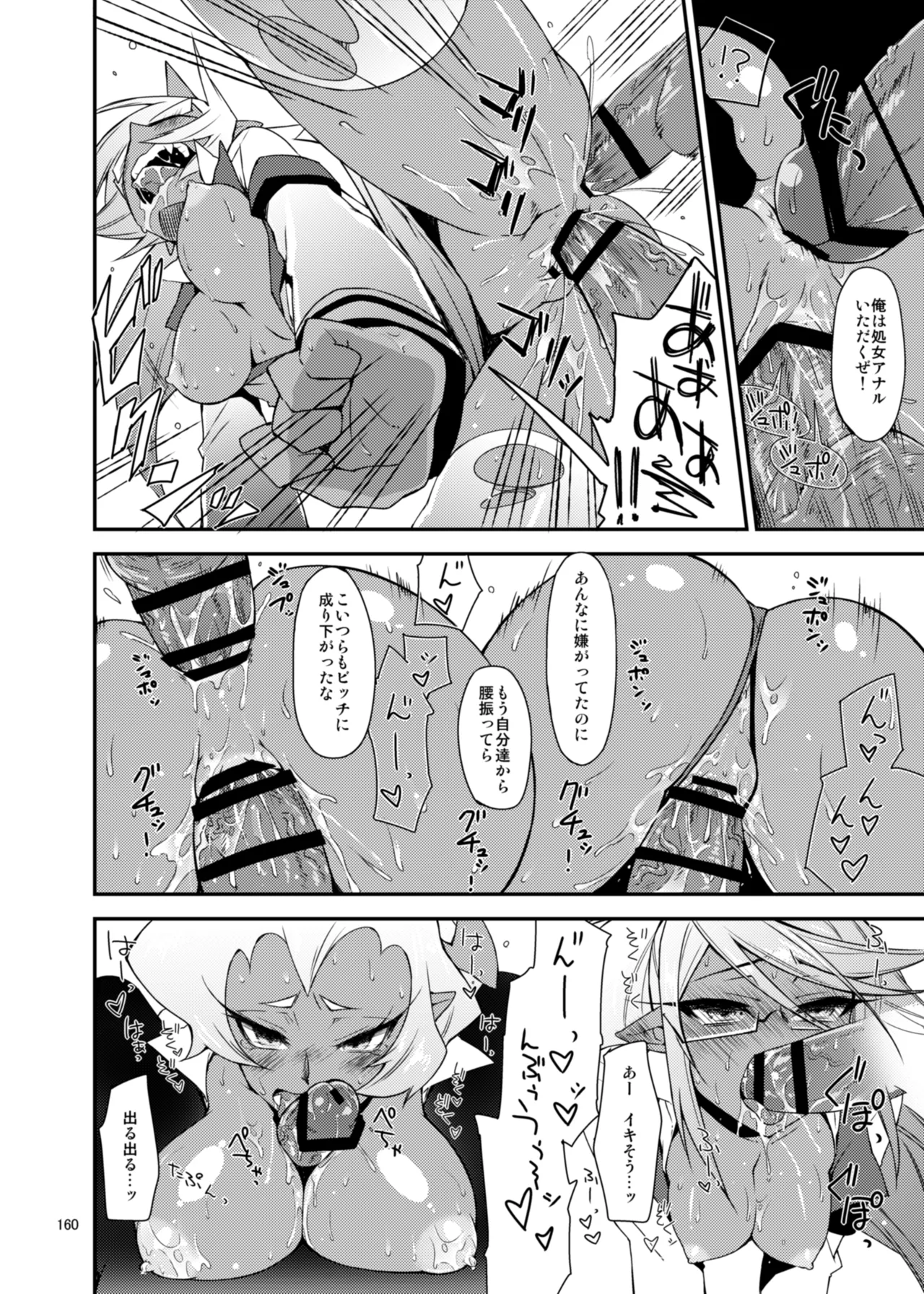 CHIBIKKO KINGDOM Collection.01 Page.160