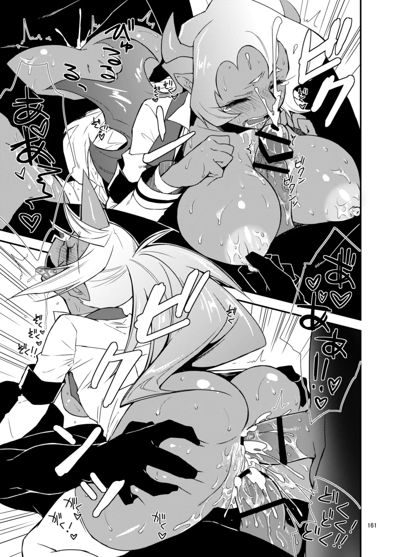 CHIBIKKO KINGDOM Collection.01 Page.161