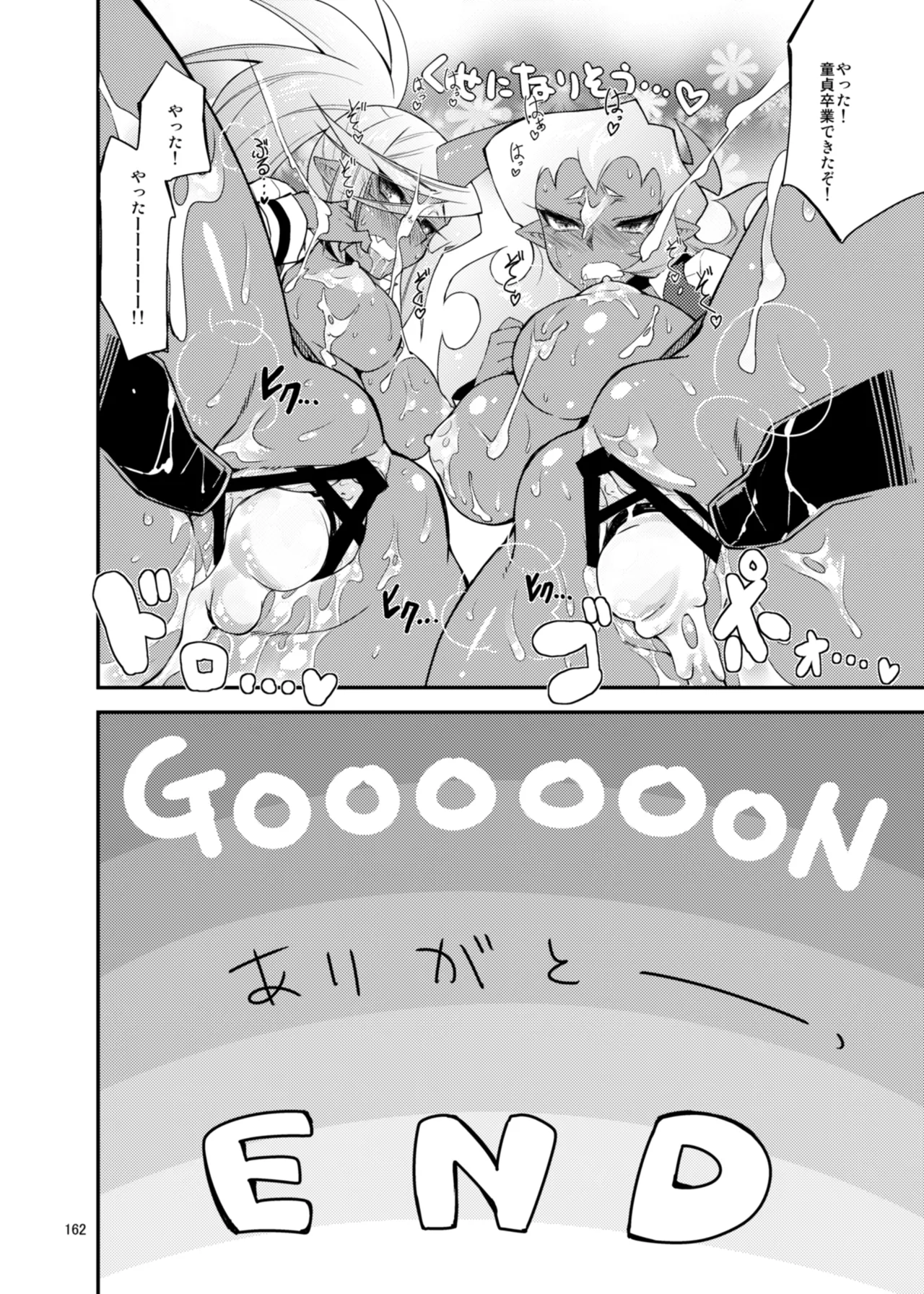 CHIBIKKO KINGDOM Collection.01 Page.162