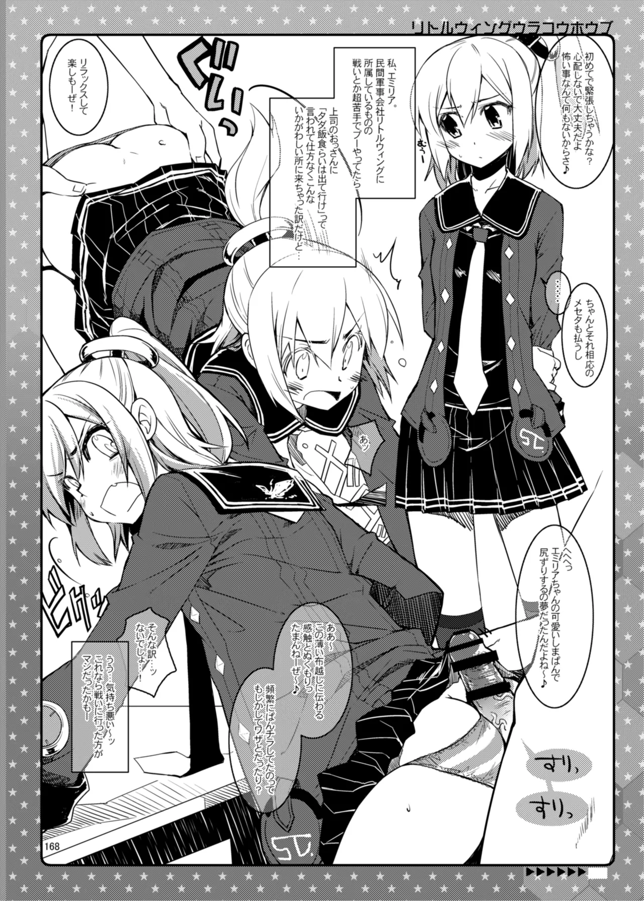 CHIBIKKO KINGDOM Collection.01 Page.168