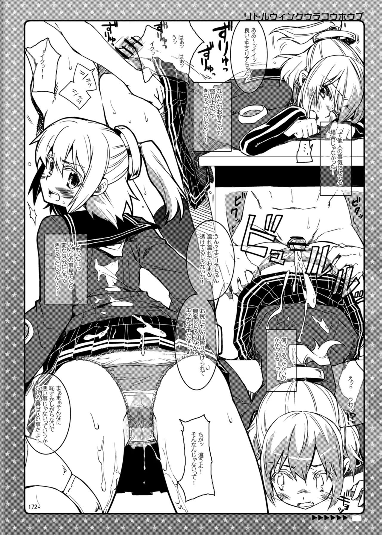 CHIBIKKO KINGDOM Collection.01 Page.172