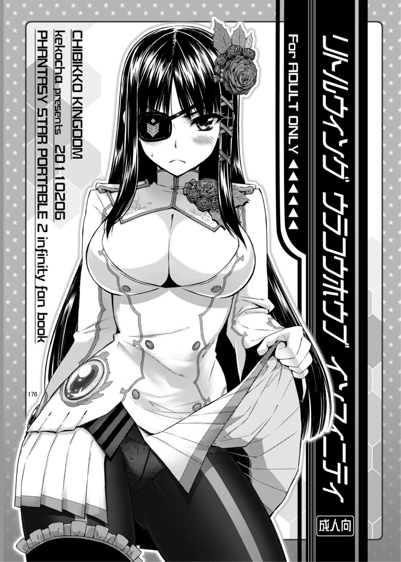 CHIBIKKO KINGDOM Collection.01 Page.176