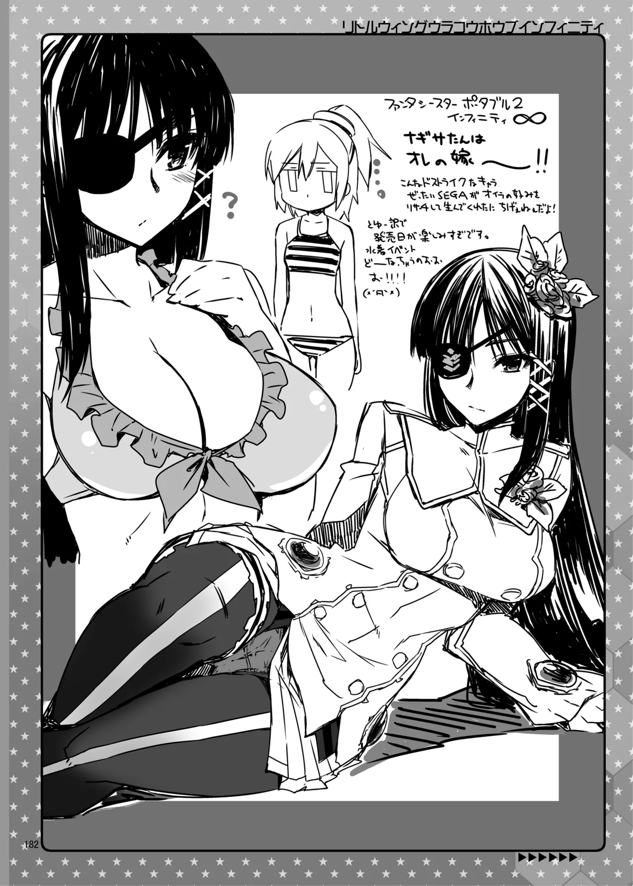 CHIBIKKO KINGDOM Collection.01 Page.182
