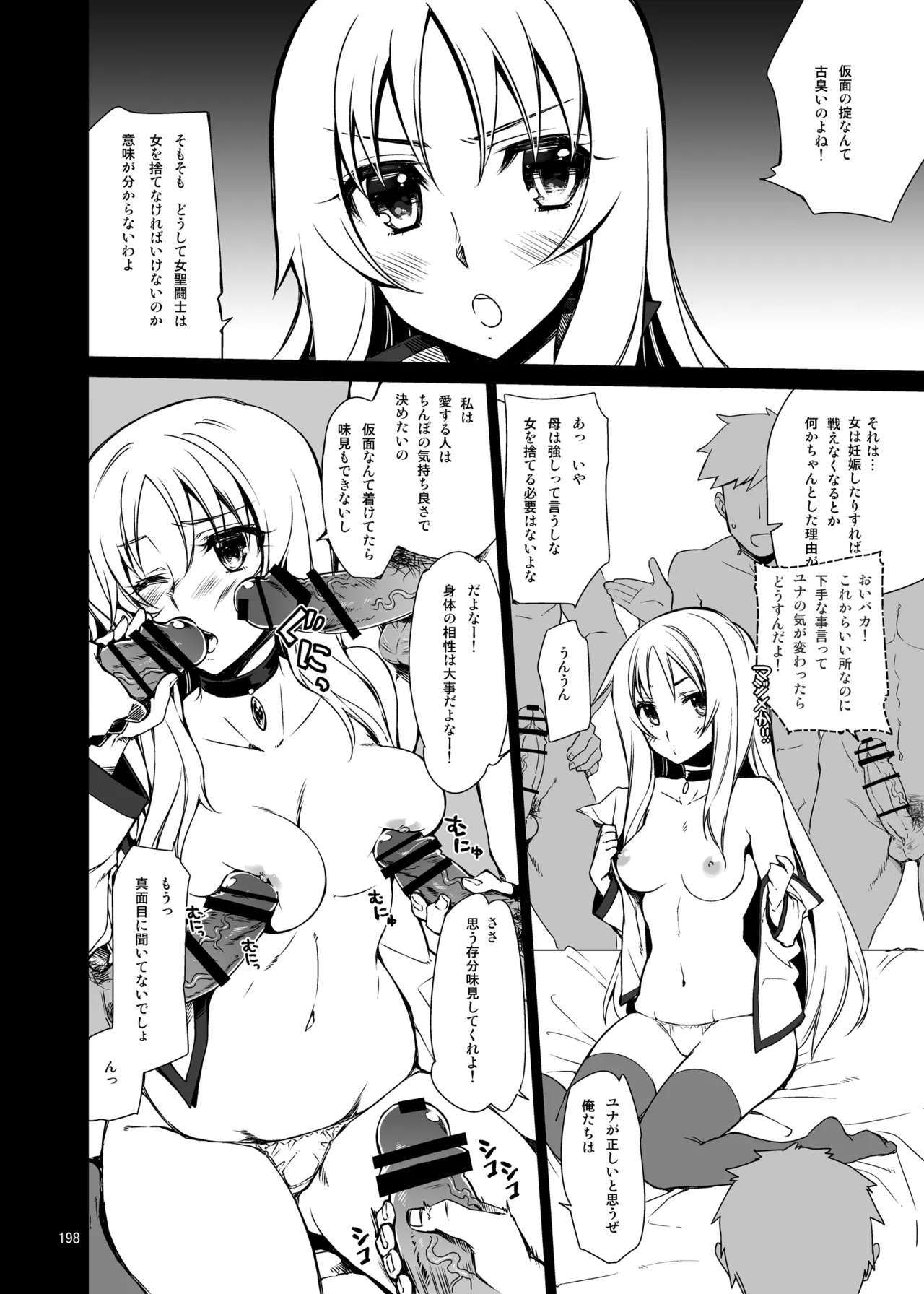 CHIBIKKO KINGDOM Collection.01 Page.198