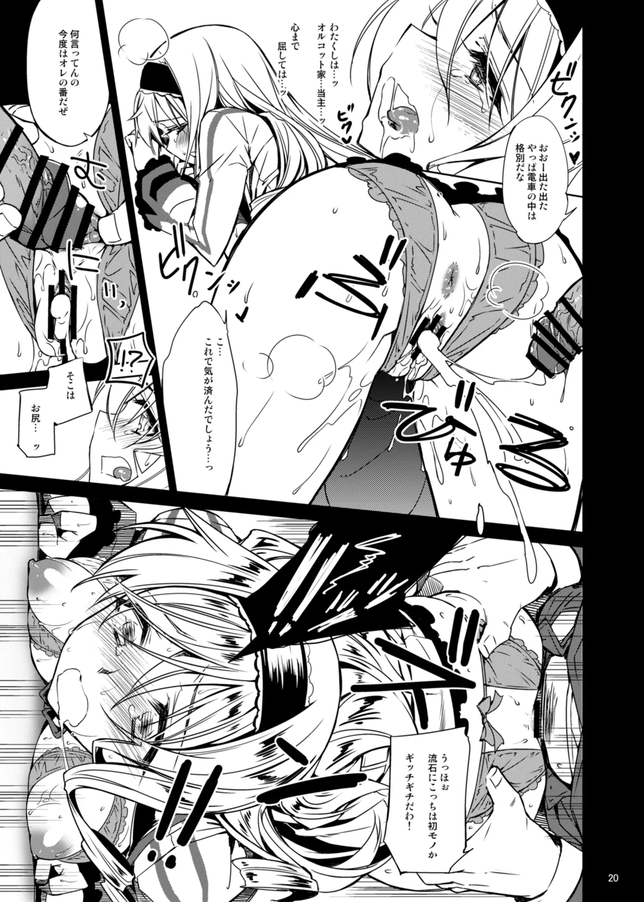 CHIBIKKO KINGDOM Collection.01 Page.20