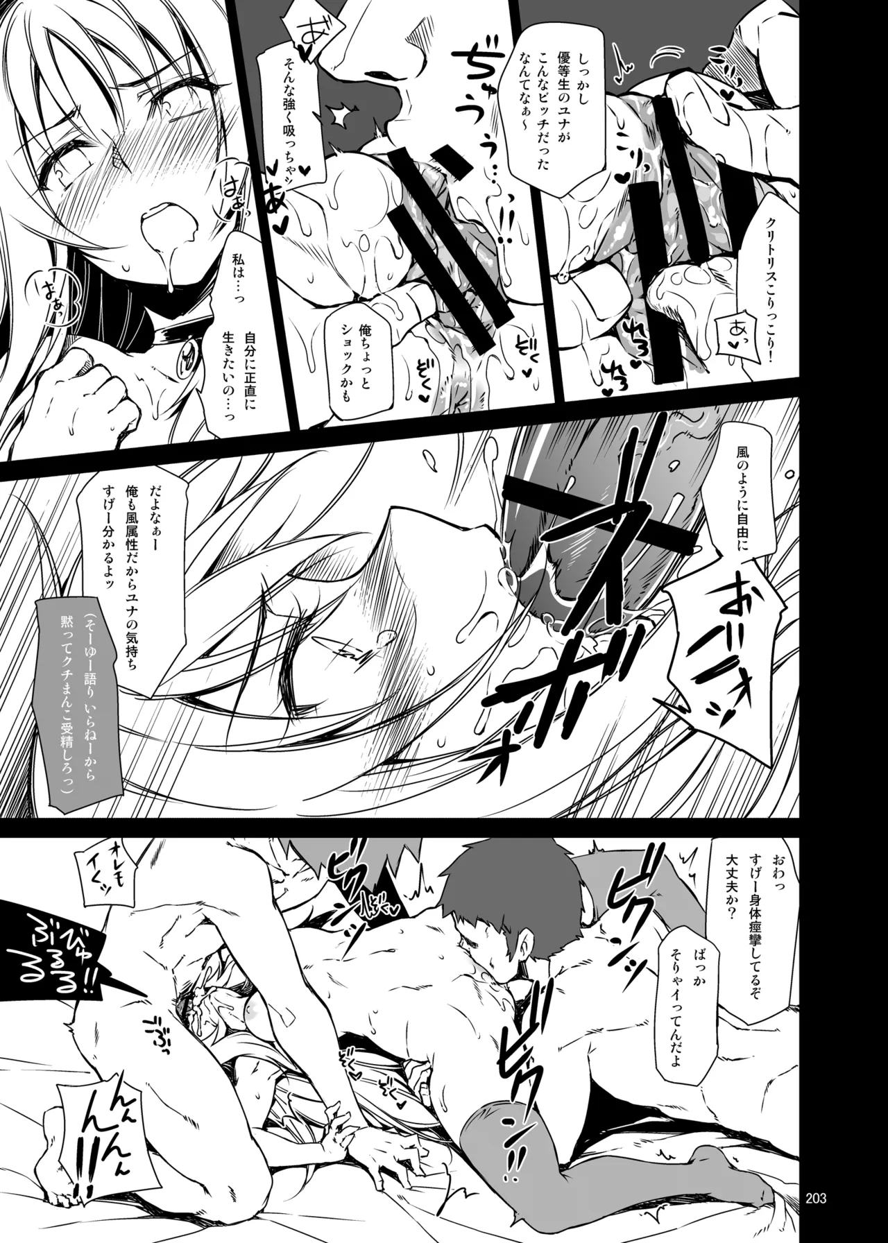 CHIBIKKO KINGDOM Collection.01 Page.203