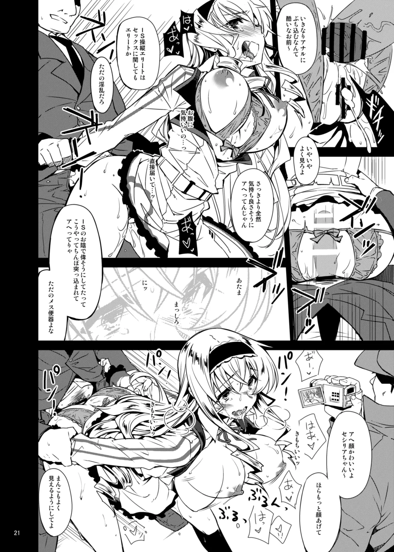 CHIBIKKO KINGDOM Collection.01 Page.21