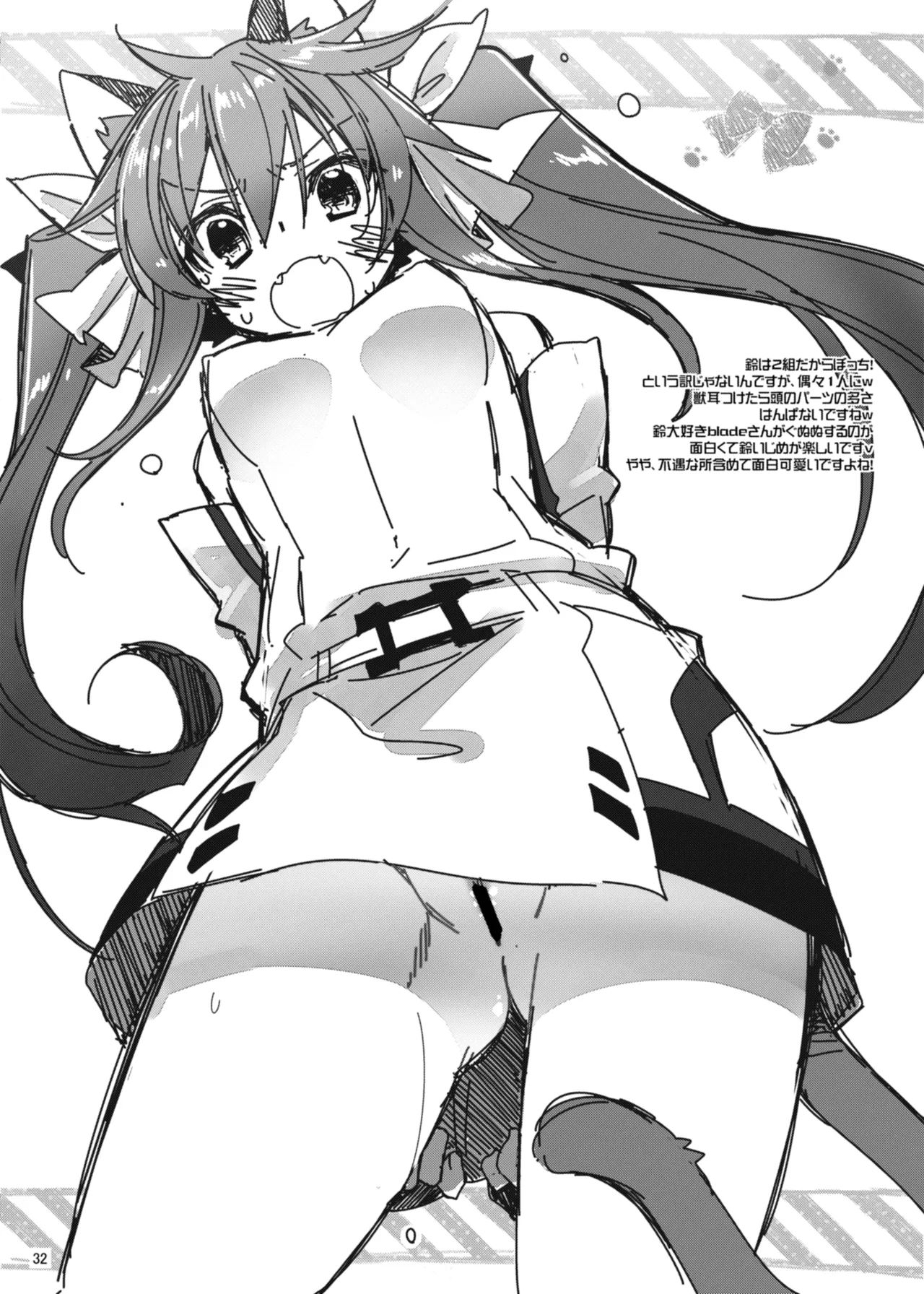 CHIBIKKO KINGDOM Collection.01 Page.32