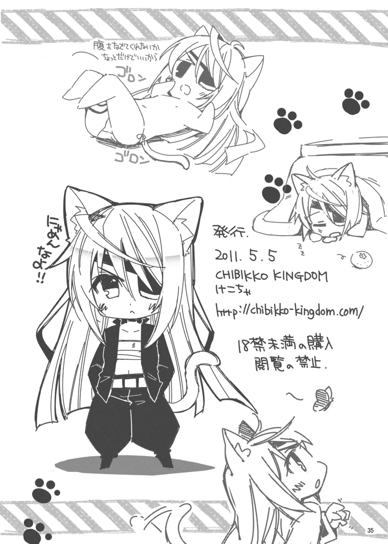 CHIBIKKO KINGDOM Collection.01 Page.35