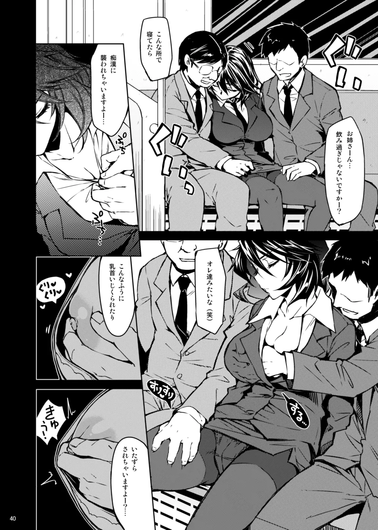 CHIBIKKO KINGDOM Collection.01 Page.40