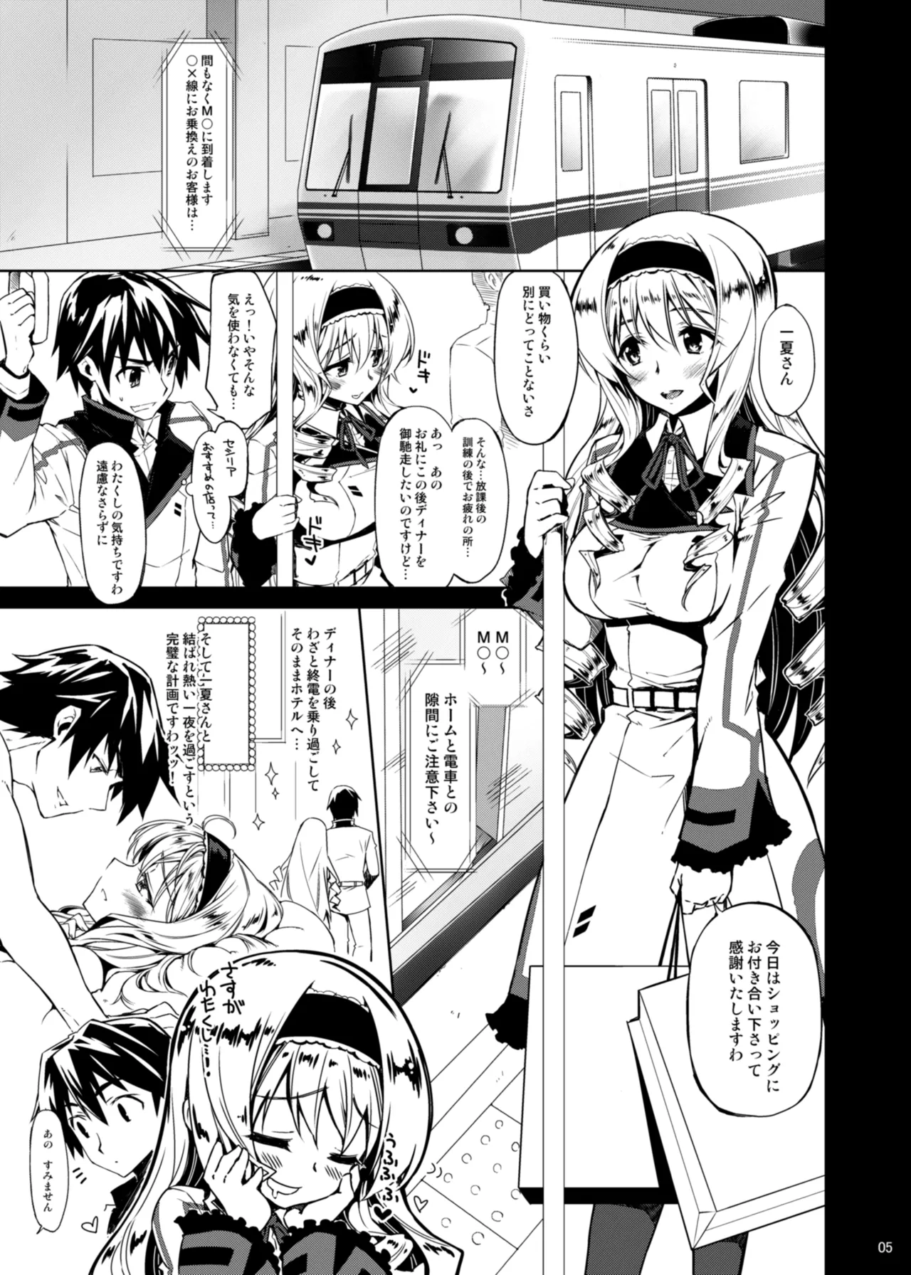CHIBIKKO KINGDOM Collection.01 Page.5