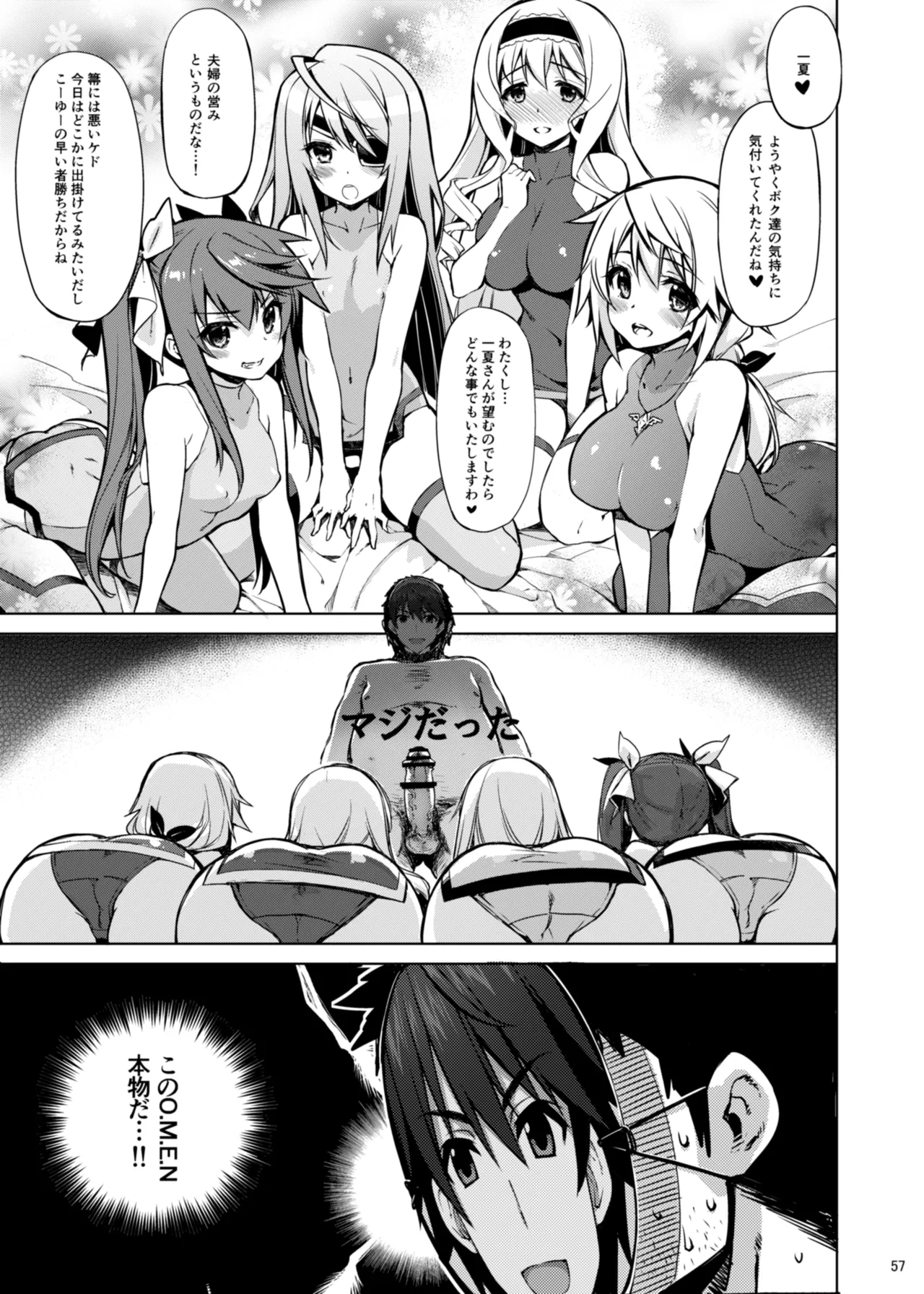 CHIBIKKO KINGDOM Collection.01 Page.57