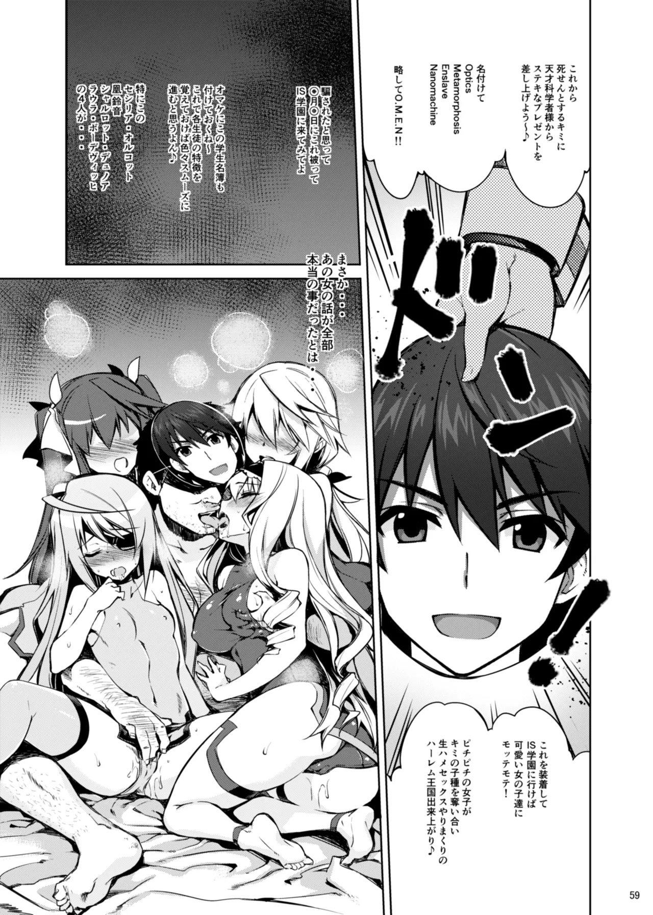 CHIBIKKO KINGDOM Collection.01 Page.59
