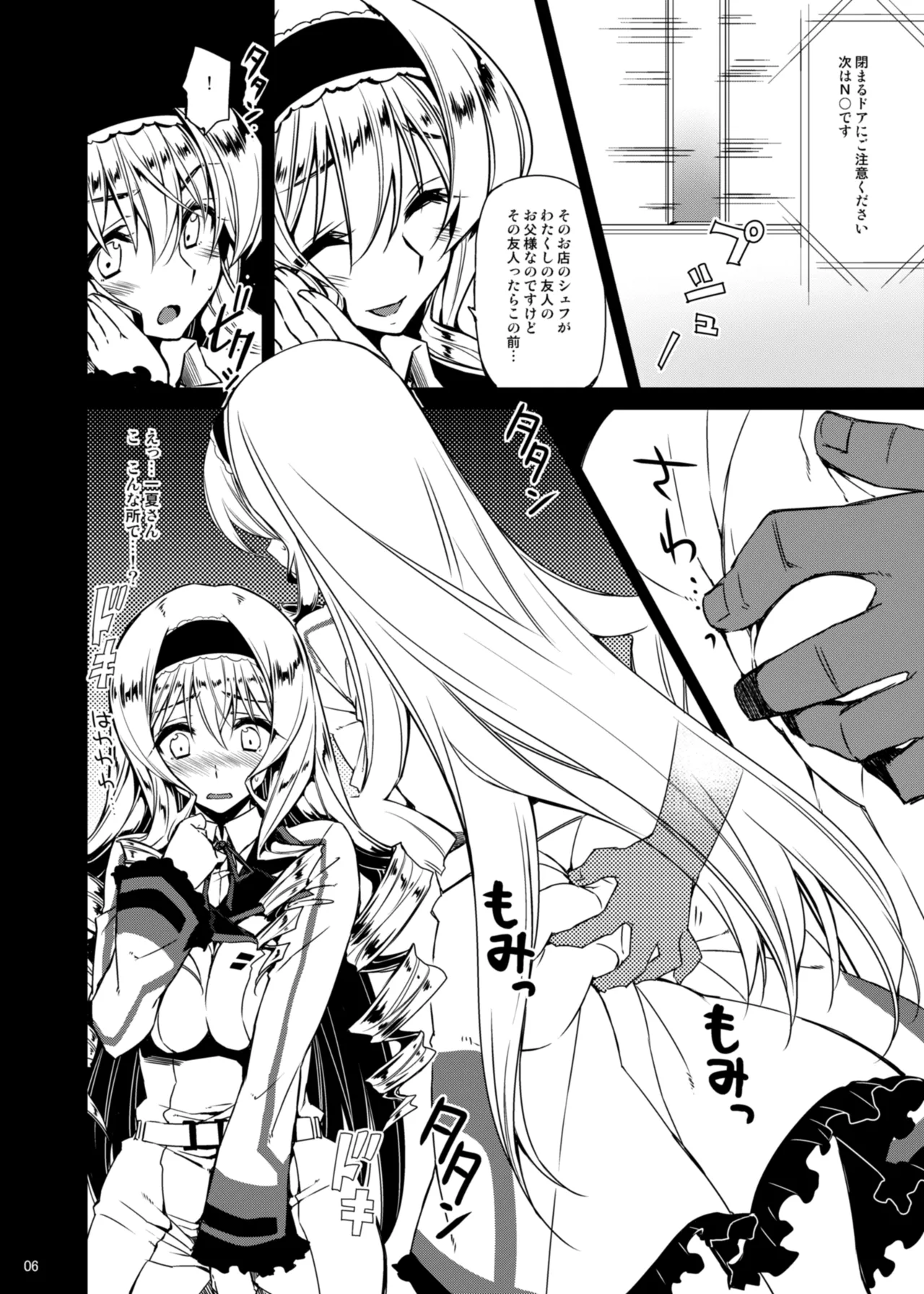 CHIBIKKO KINGDOM Collection.01 Page.6