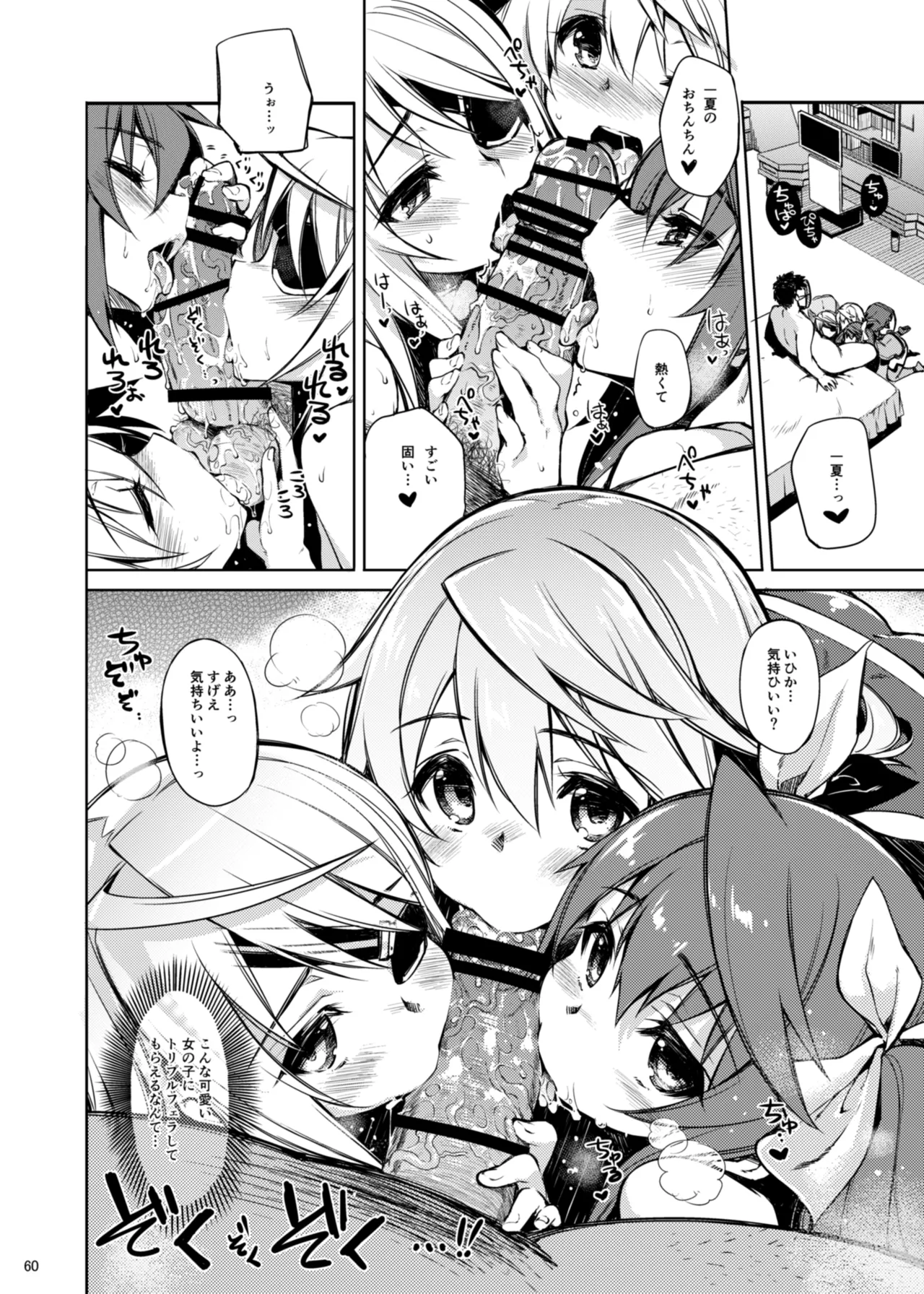 CHIBIKKO KINGDOM Collection.01 Page.60