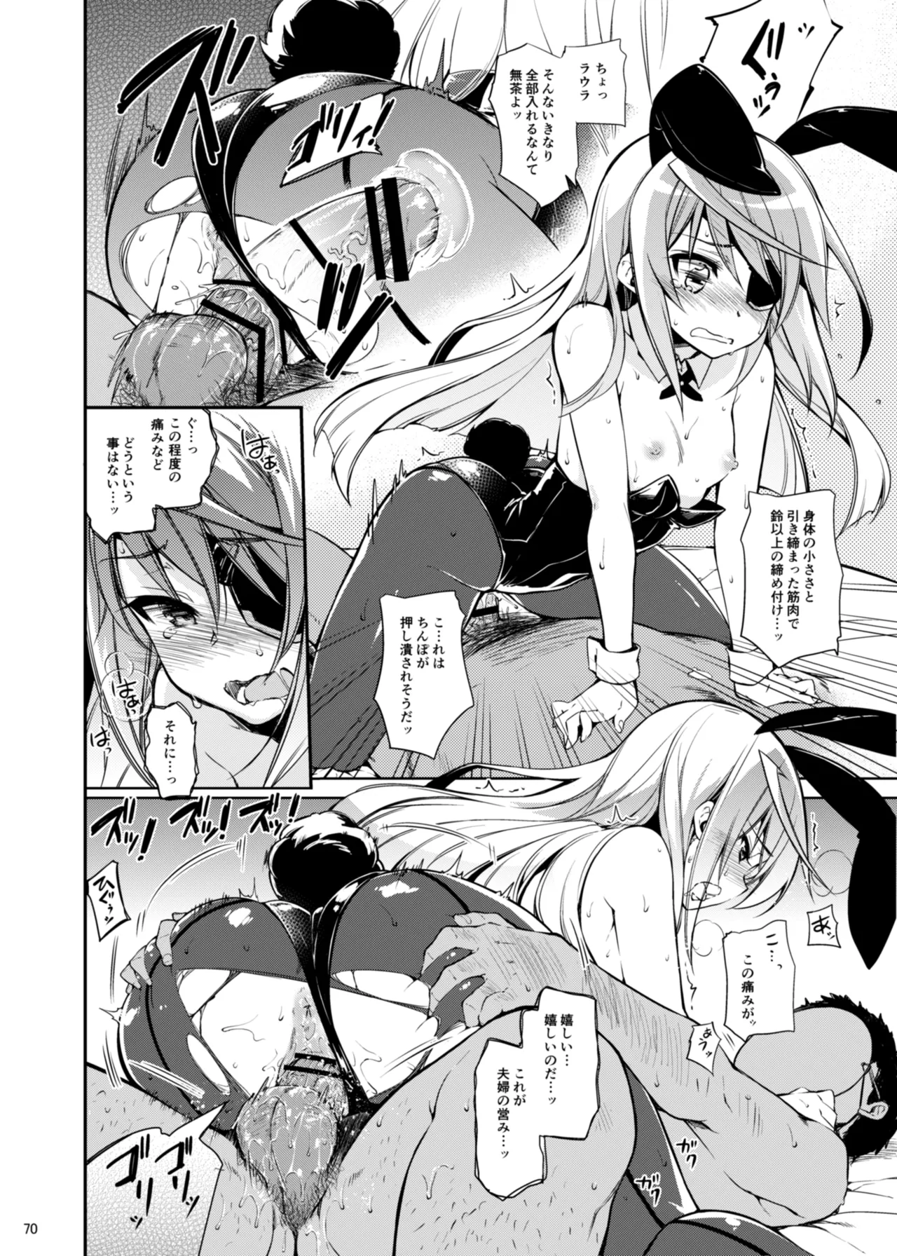 CHIBIKKO KINGDOM Collection.01 Page.70