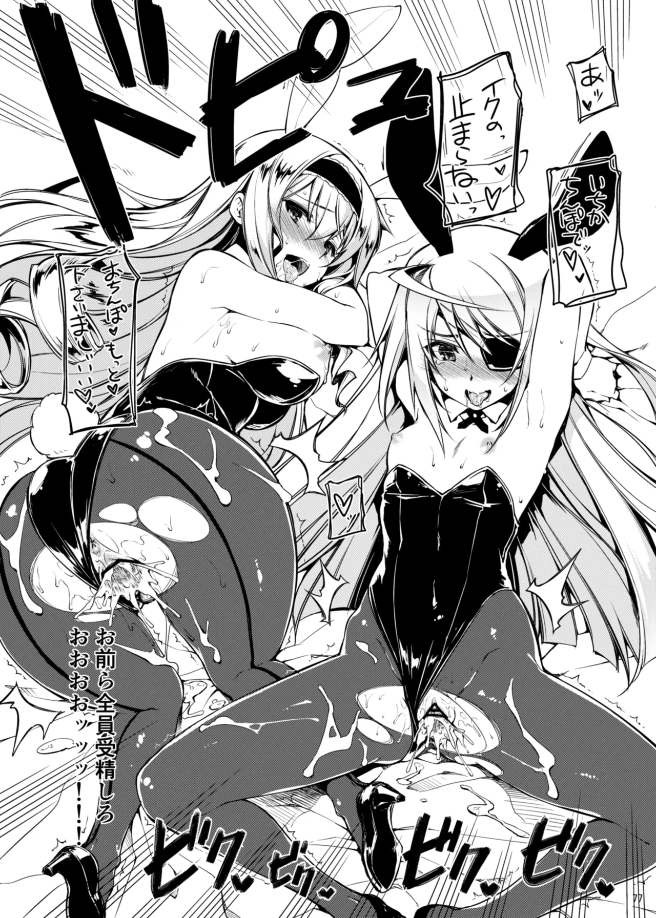 CHIBIKKO KINGDOM Collection.01 Page.77