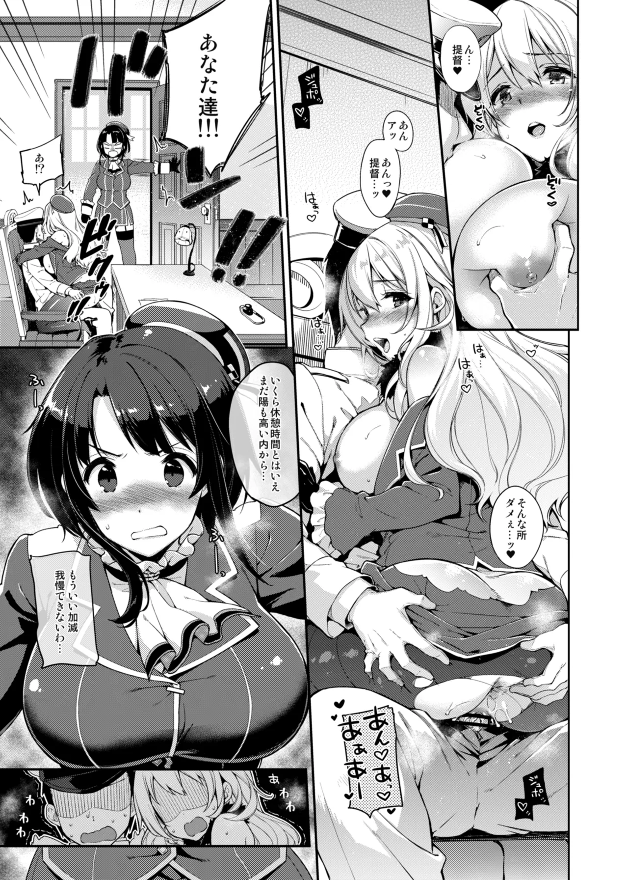 CHIBIKKO KINGDOM Collection.02 Page.111
