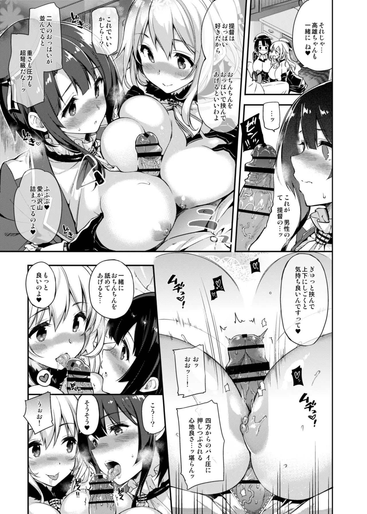 CHIBIKKO KINGDOM Collection.02 Page.113