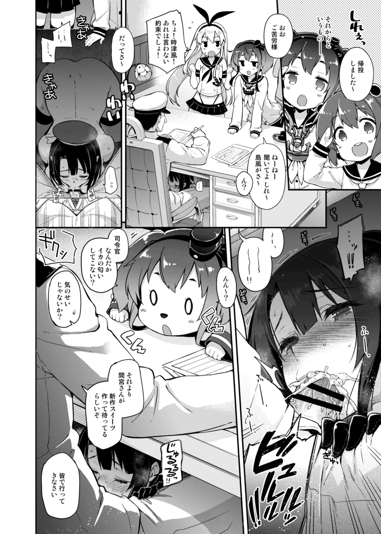 CHIBIKKO KINGDOM Collection.02 Page.120