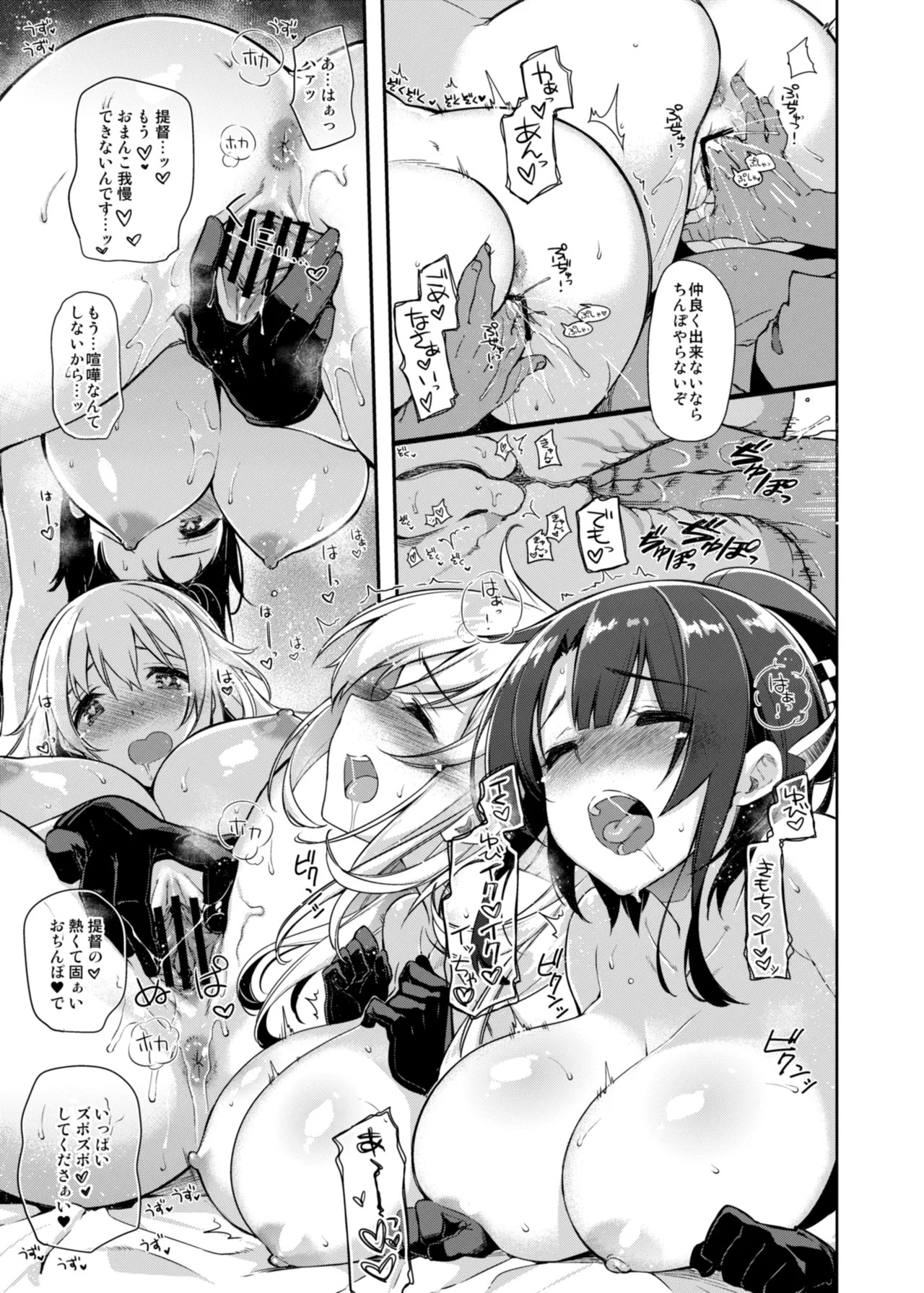 CHIBIKKO KINGDOM Collection.02 Page.125