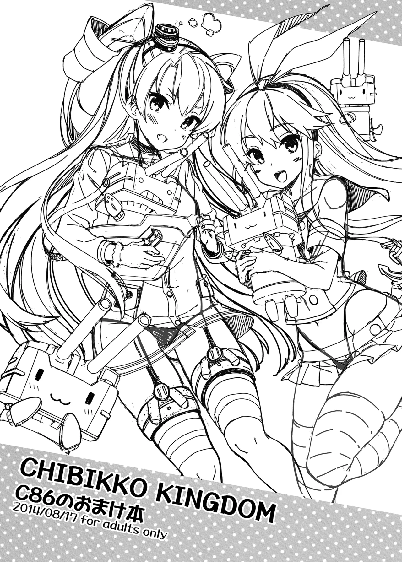 CHIBIKKO KINGDOM Collection.02 Page.133