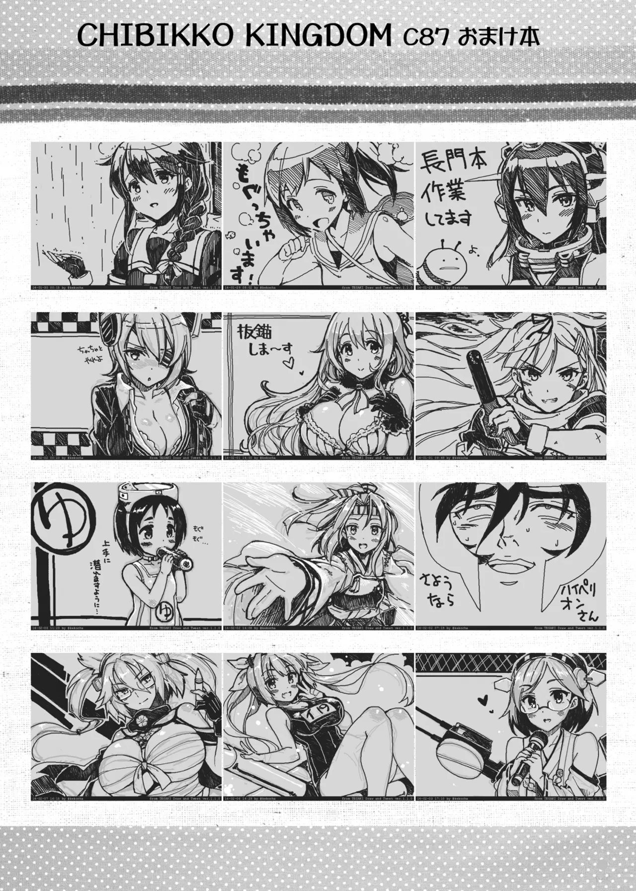CHIBIKKO KINGDOM Collection.02 Page.144