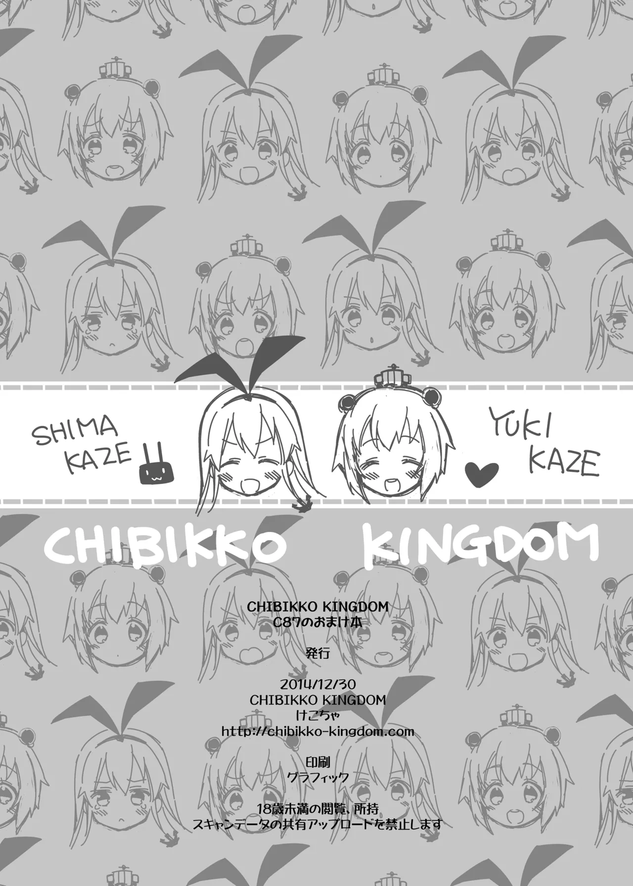 CHIBIKKO KINGDOM Collection.02 Page.148