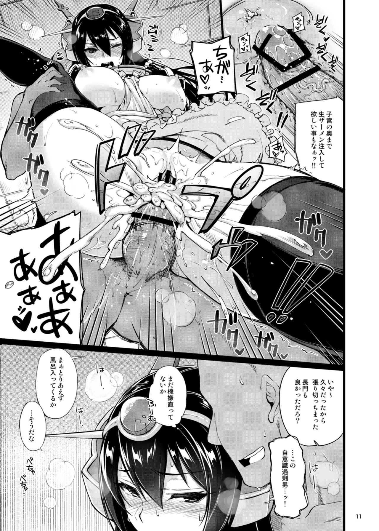 CHIBIKKO KINGDOM Collection.02 Page.15