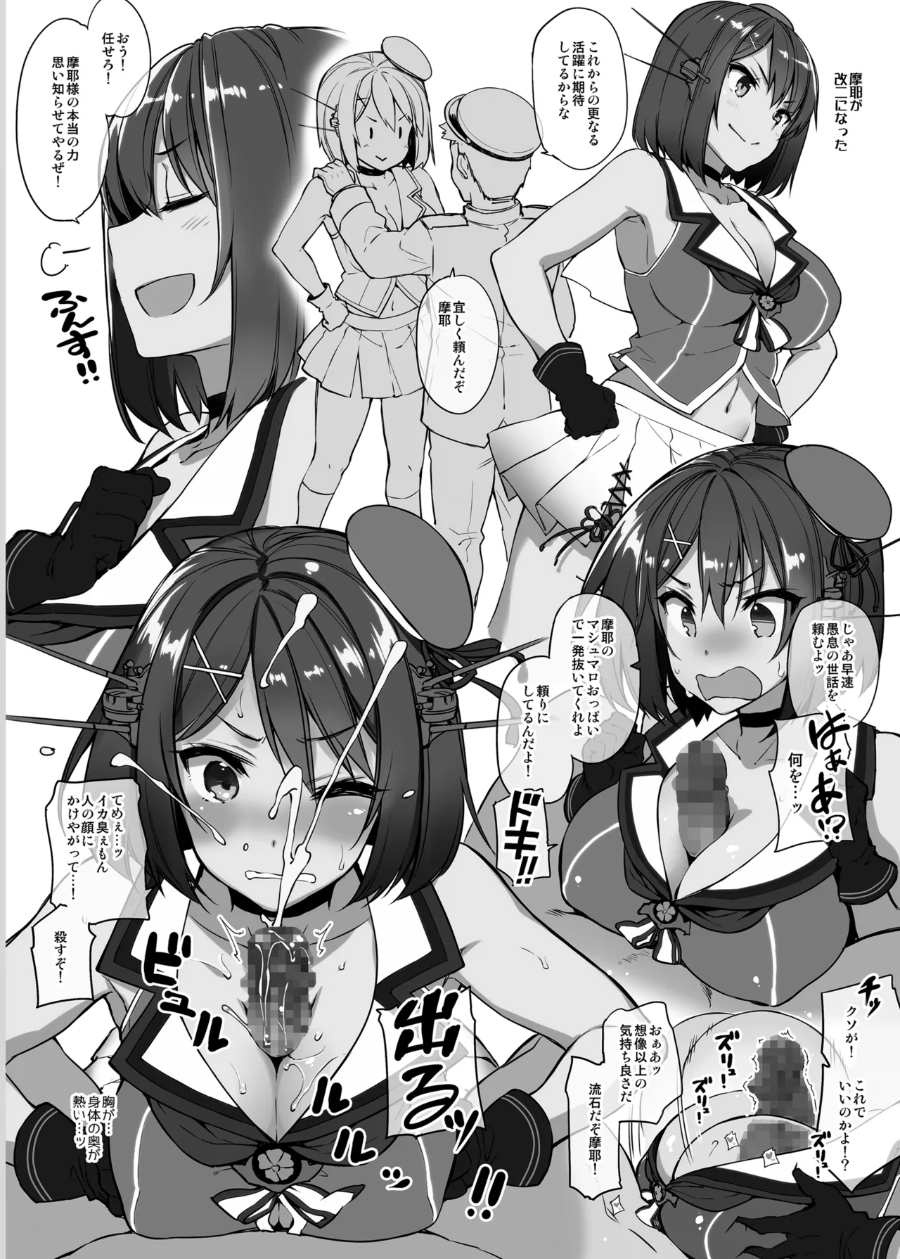 CHIBIKKO KINGDOM Collection.02 Page.150