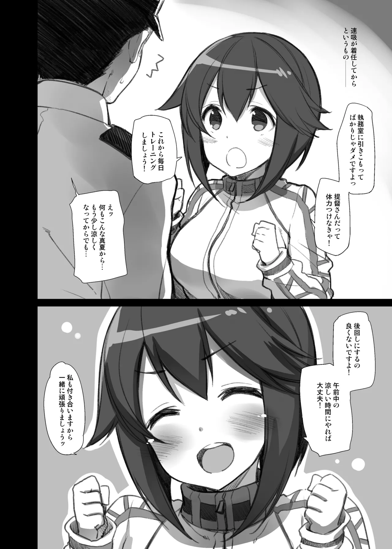 CHIBIKKO KINGDOM Collection.02 Page.154