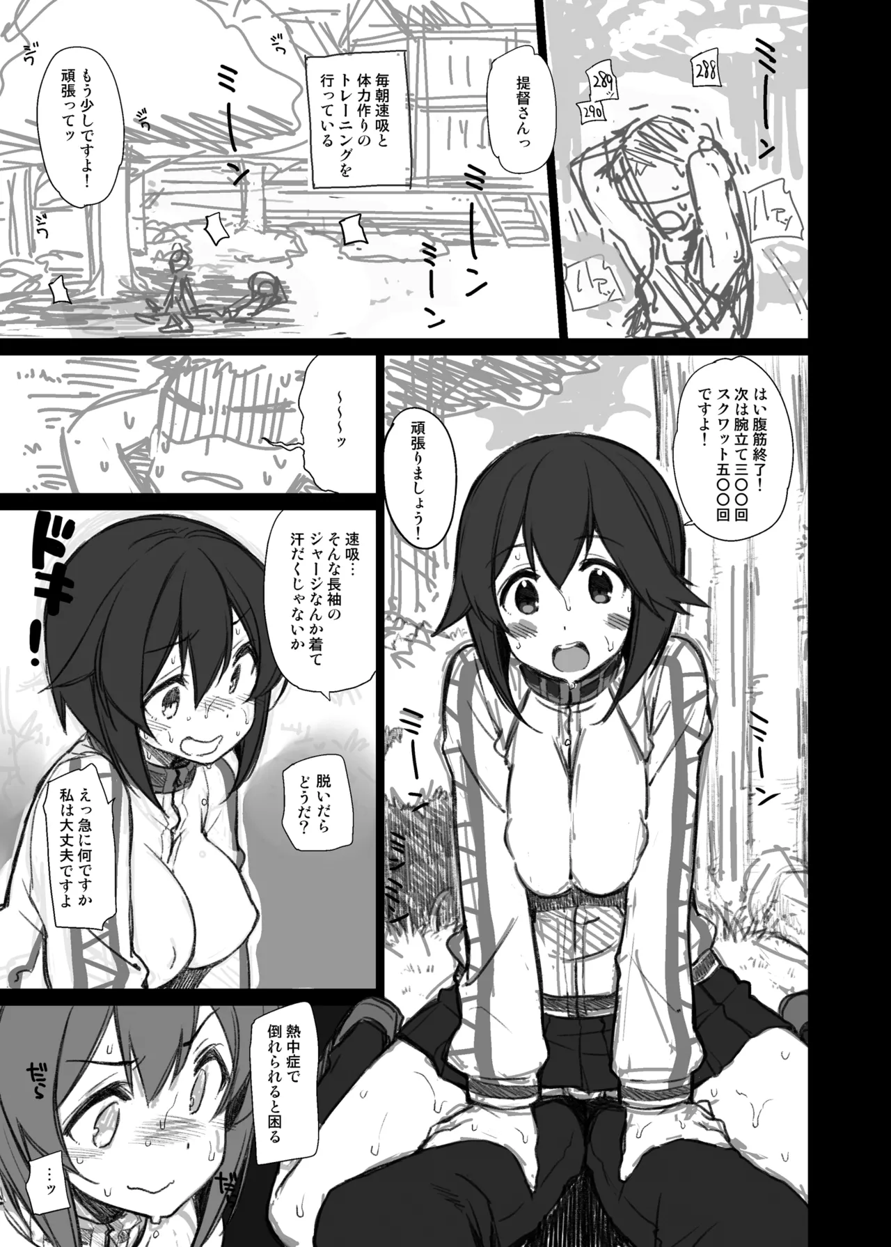 CHIBIKKO KINGDOM Collection.02 Page.155