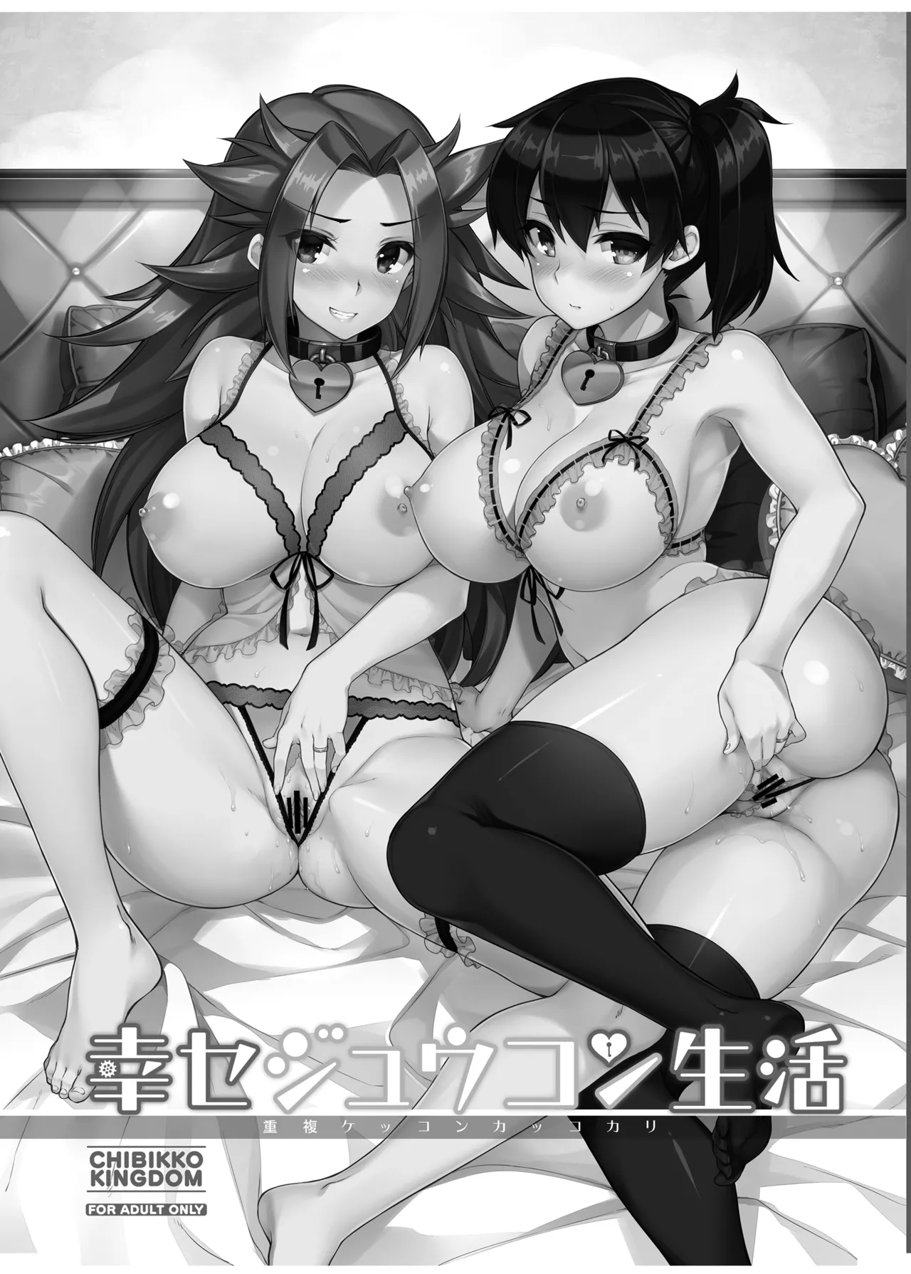 CHIBIKKO KINGDOM Collection.02 Page.30