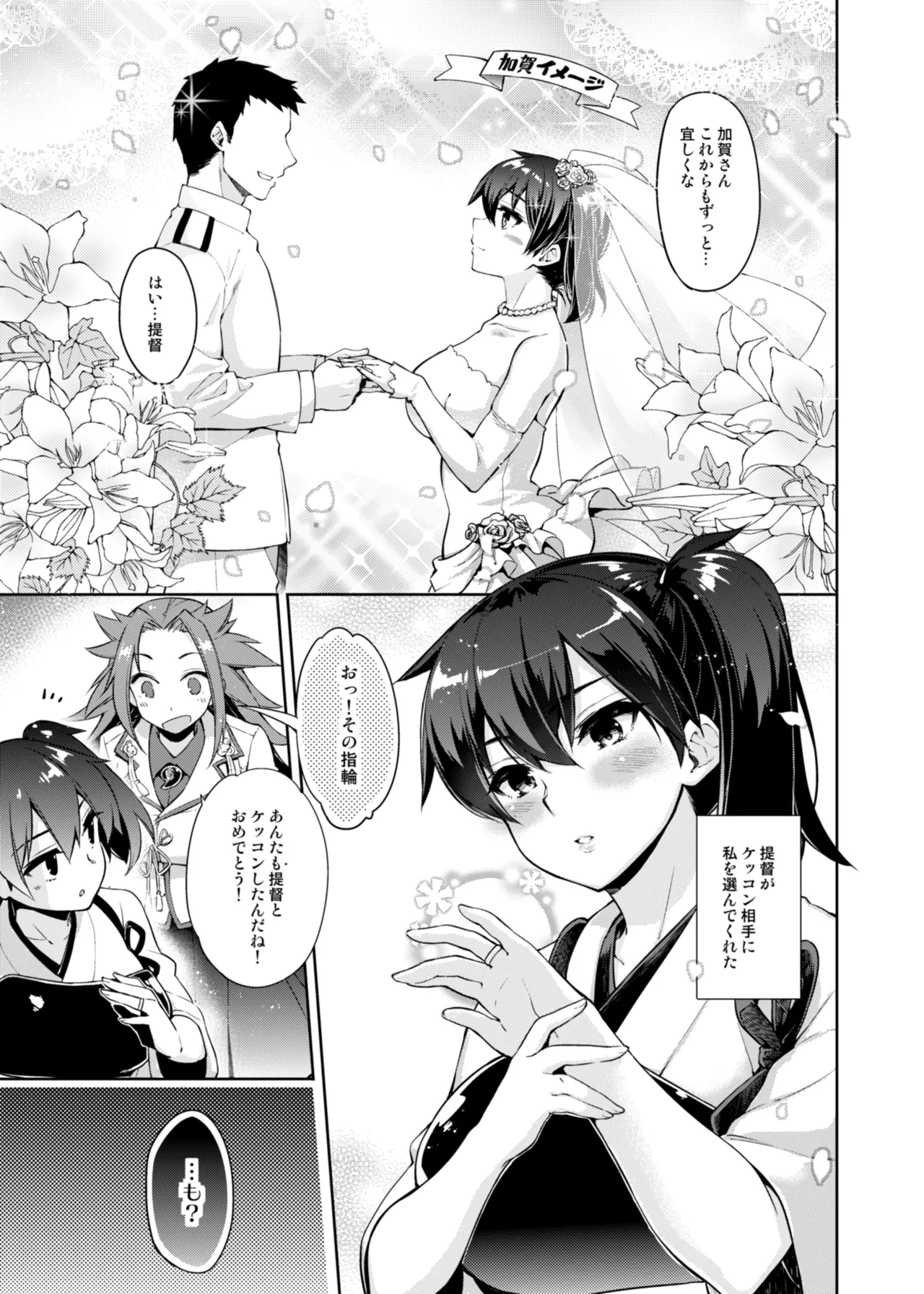 CHIBIKKO KINGDOM Collection.02 Page.31