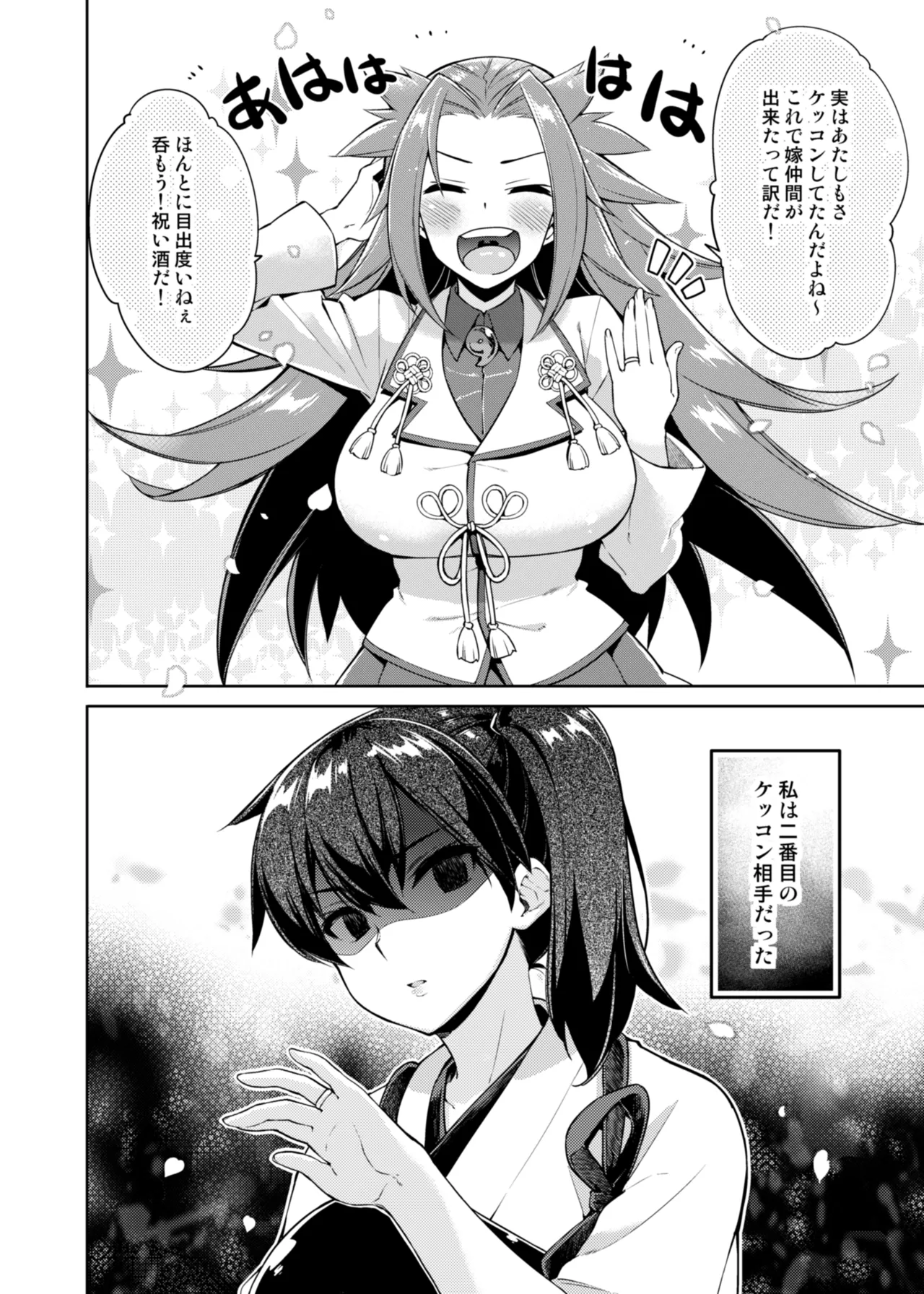 CHIBIKKO KINGDOM Collection.02 Page.32